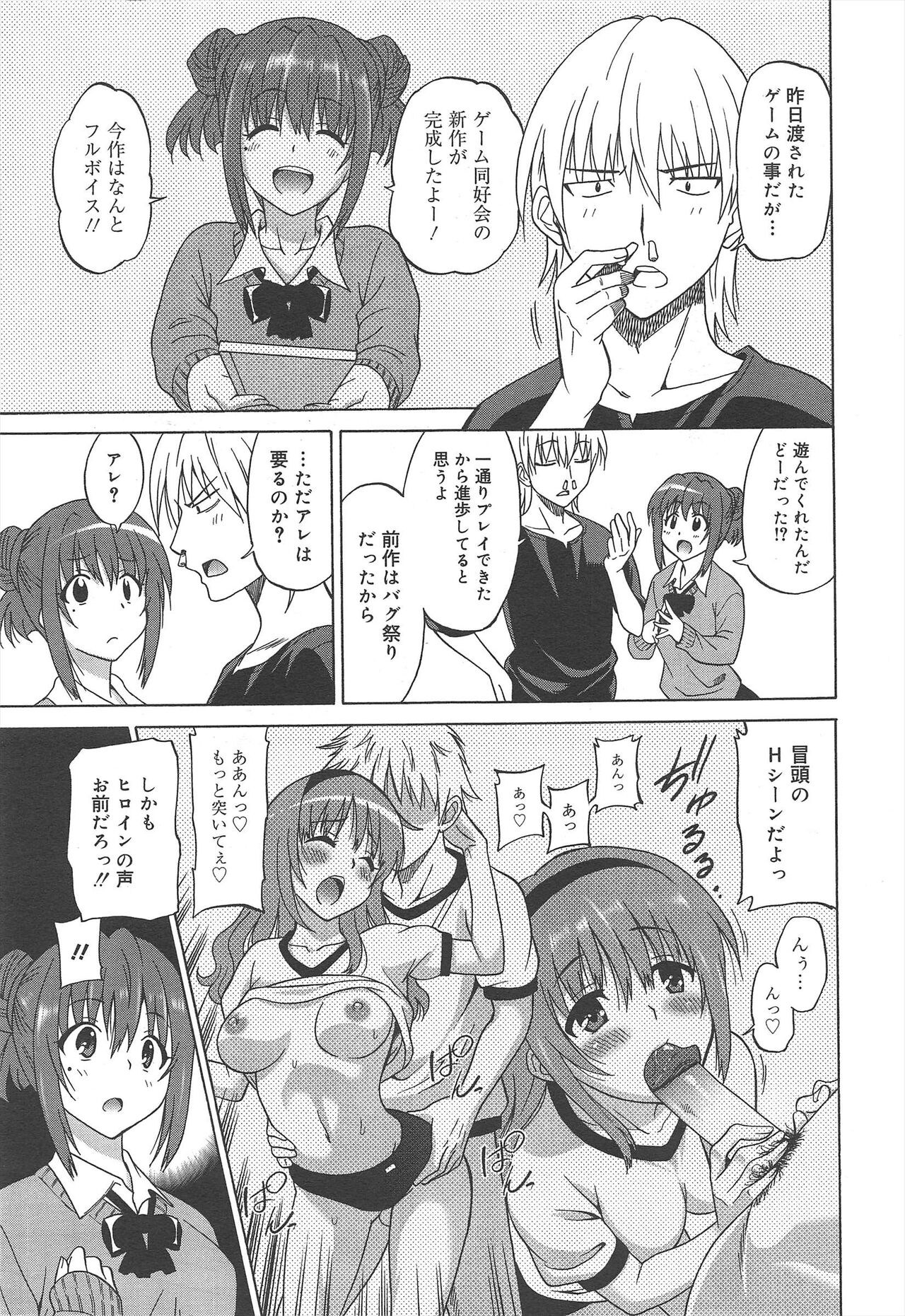 COMIC Megamilk 2012-02 Vol.20 - Page 13