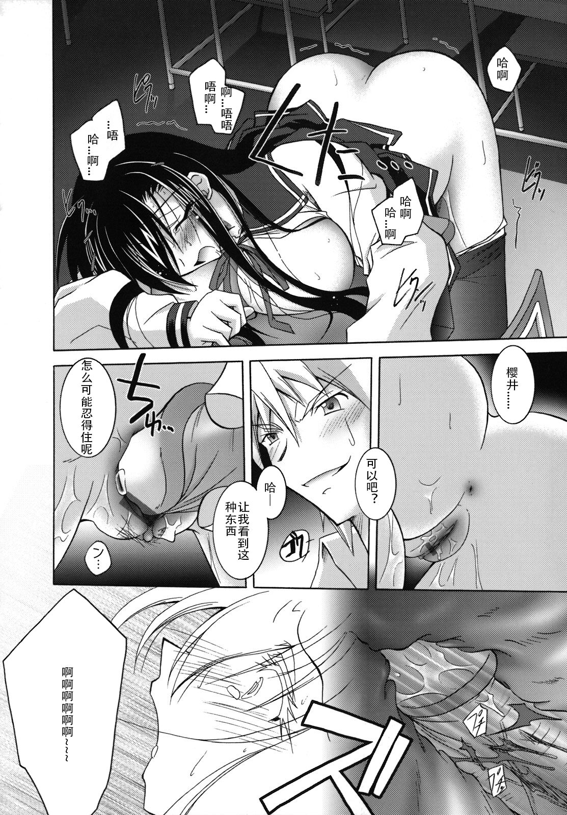 SisLove - Page 61
