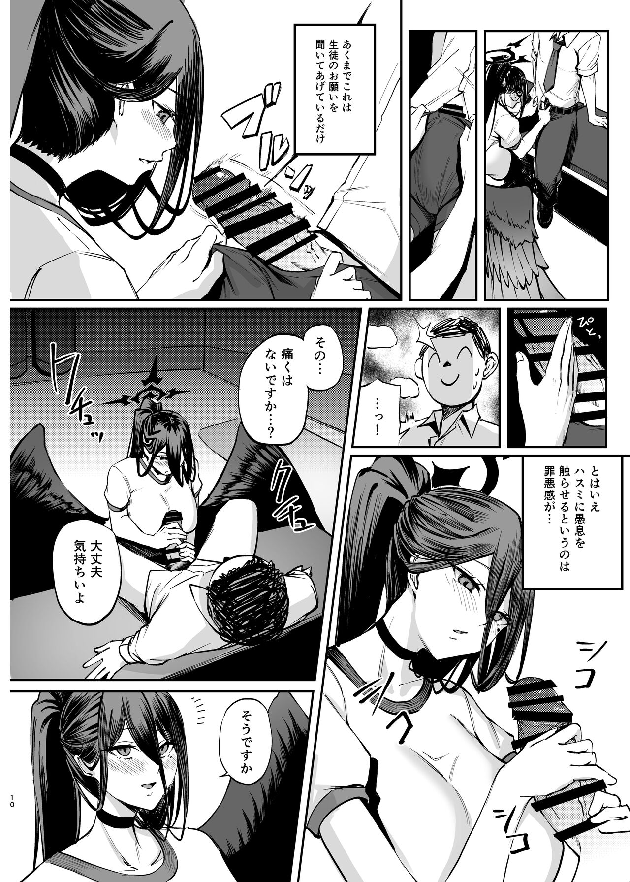 EXERCISE SEXERCISE - Page 9