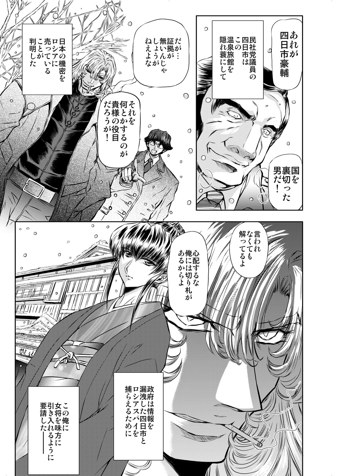 Target 05 - Page 4