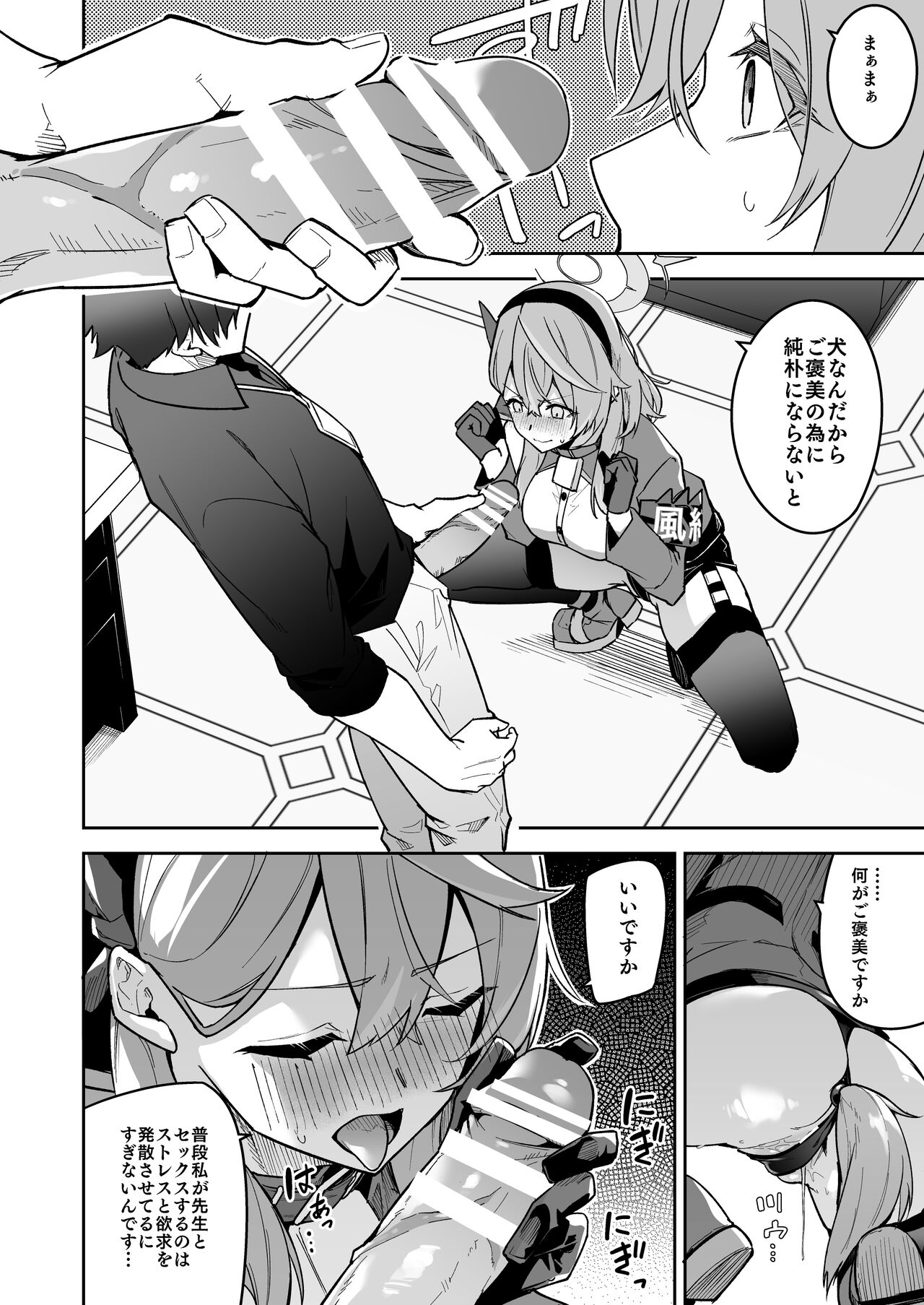 Preview page 8