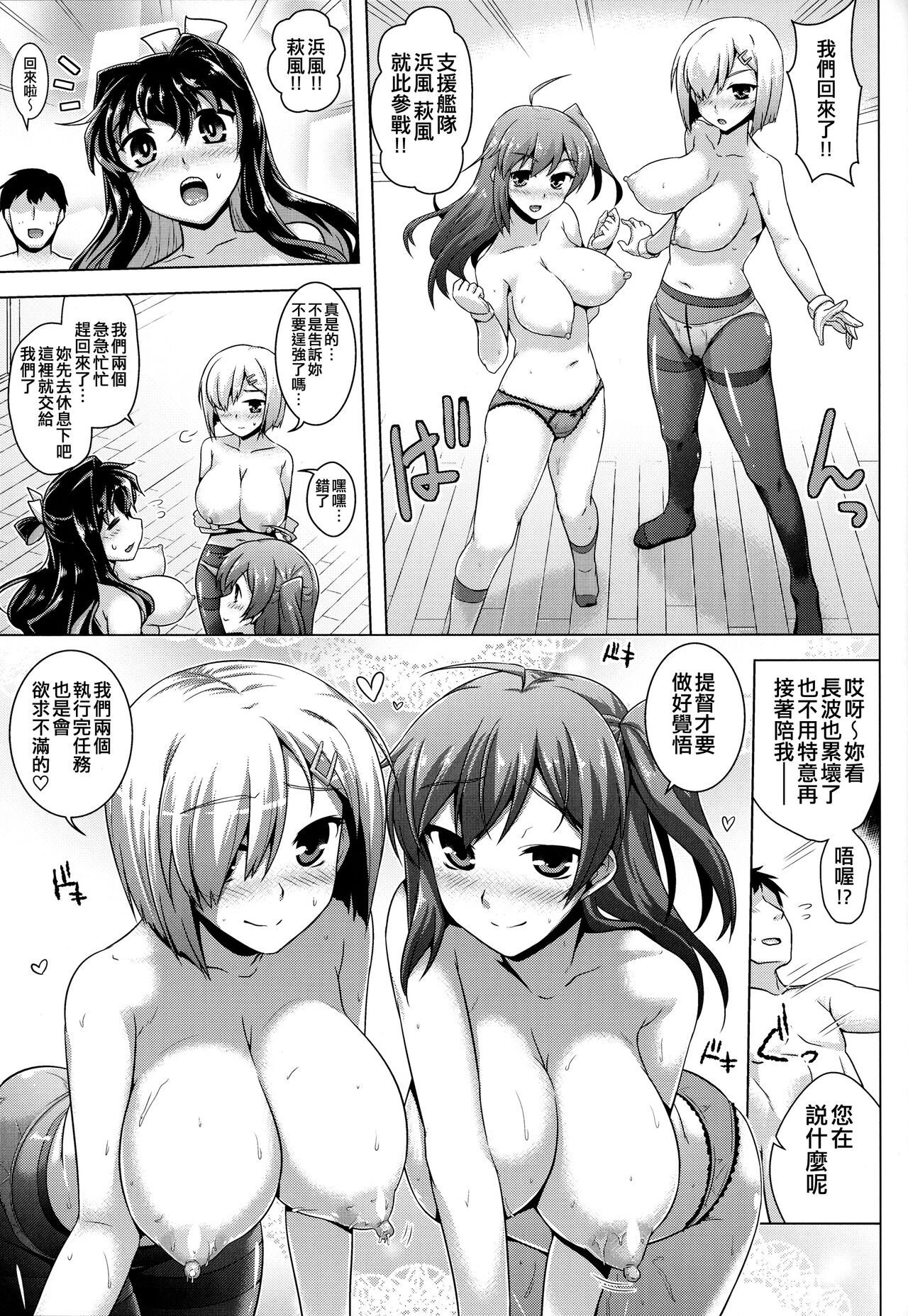 Milky DD - Page 19