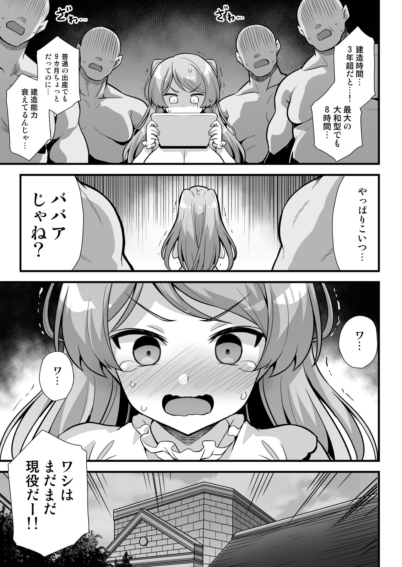 Cavour-chan wa Haramitai!! - Page 27