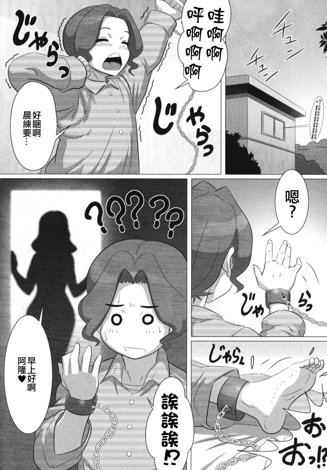 Aggressive Mama - Page 4