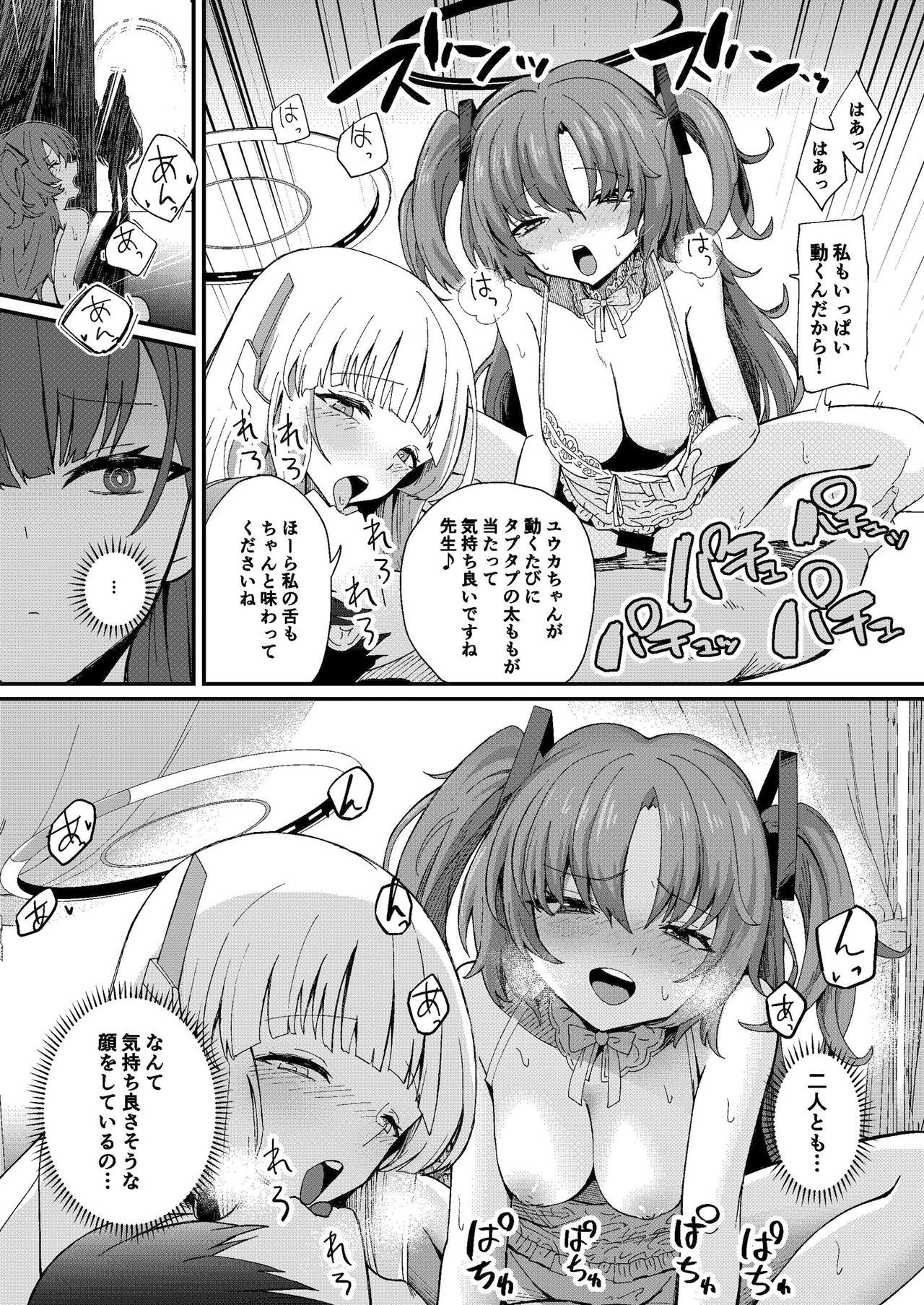 Himitsu no Touban - Page 11