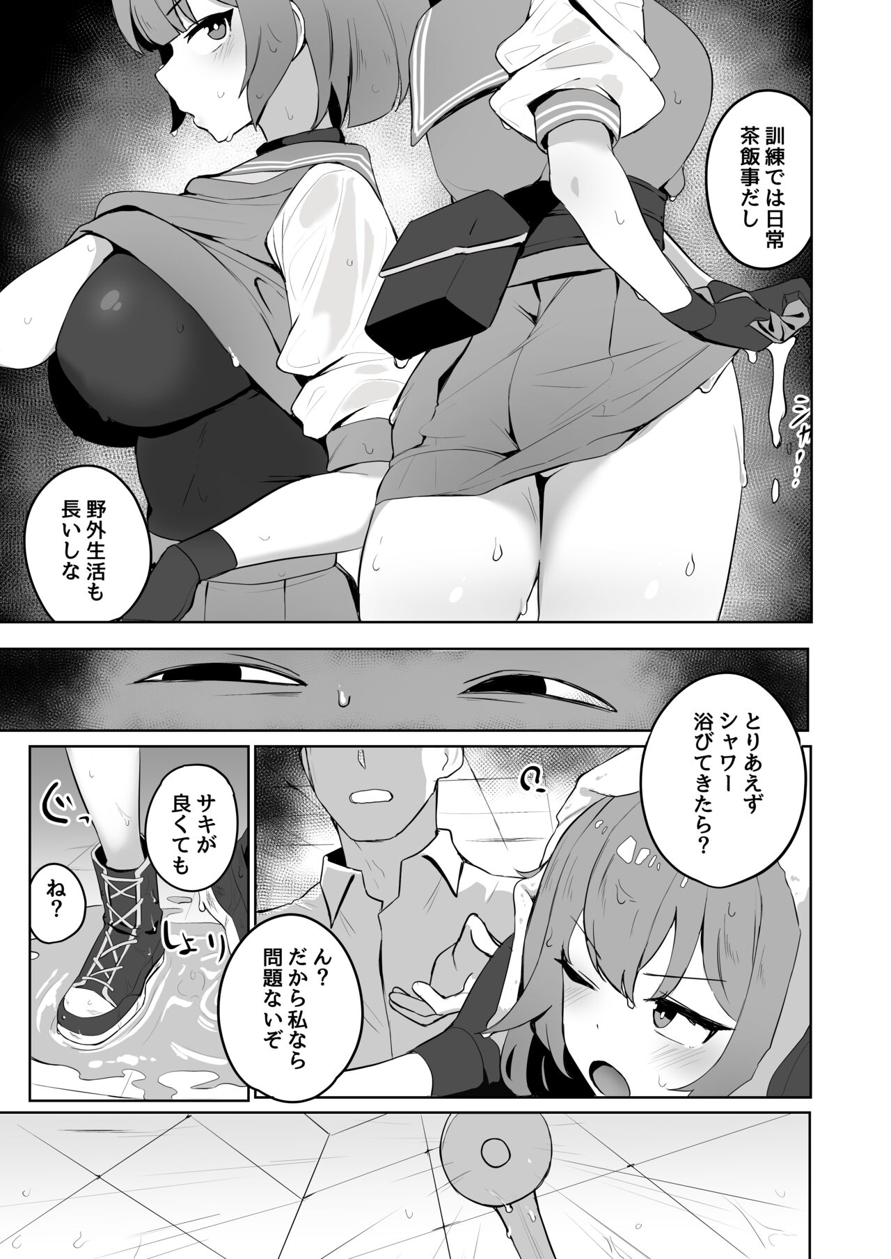 Toumeikanno. - Page 5