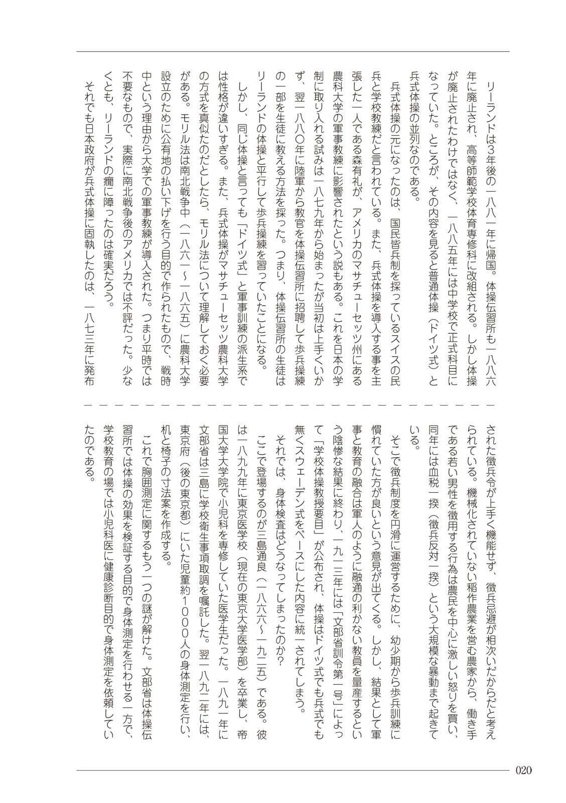 大人のお医者さんごっこ 検査・測定編 - Page 20
