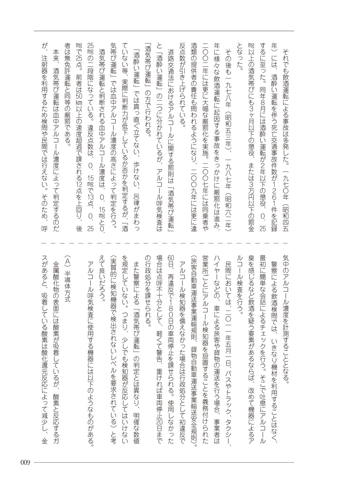 大人のお医者さんごっこ 検査・測定編 - Page 9