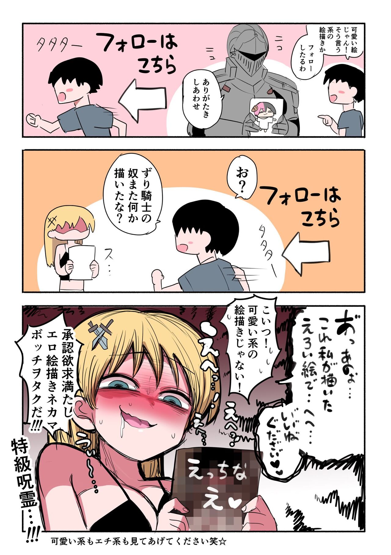Kishi Nikki - Page 44