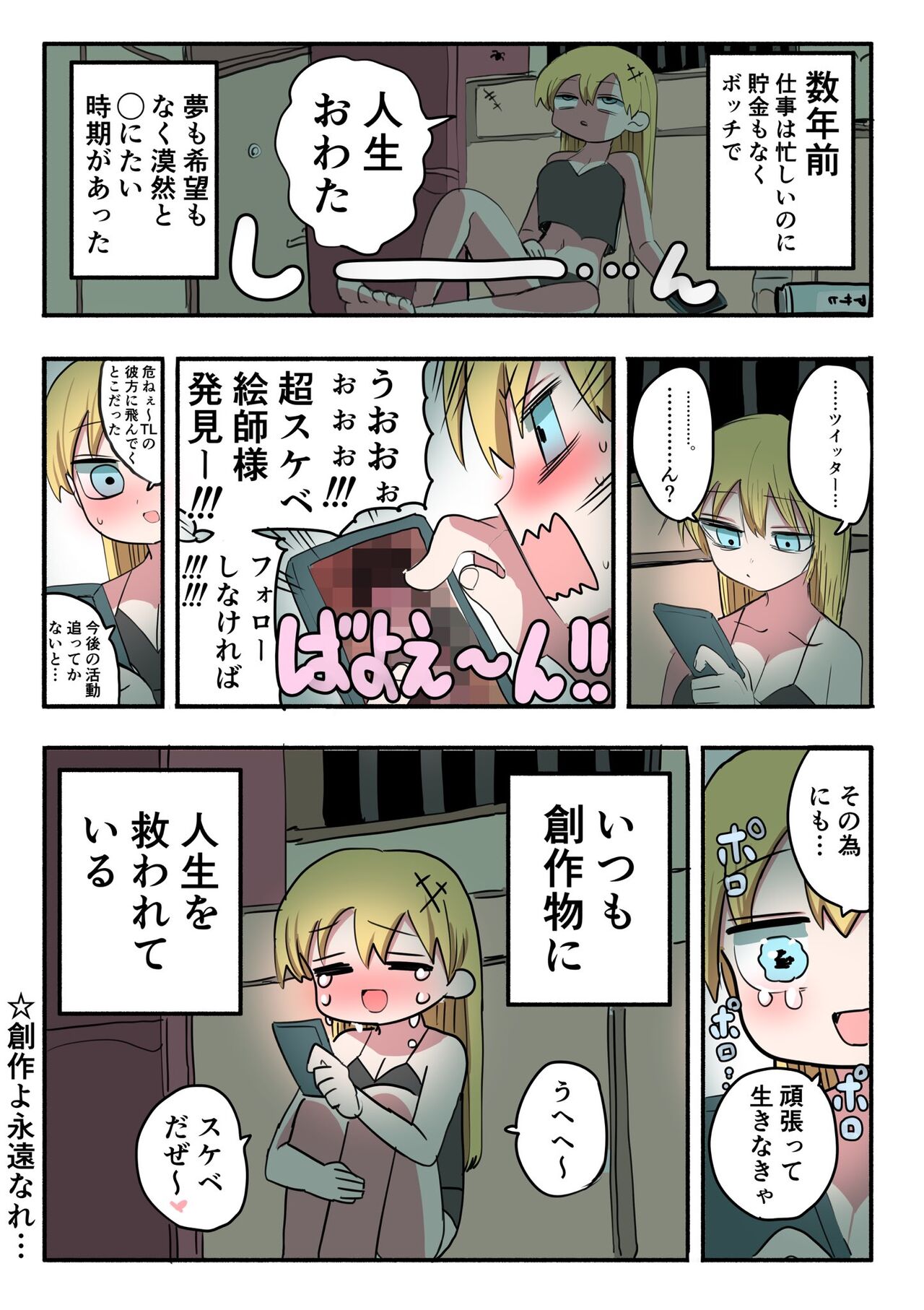Kishi Nikki - Page 45