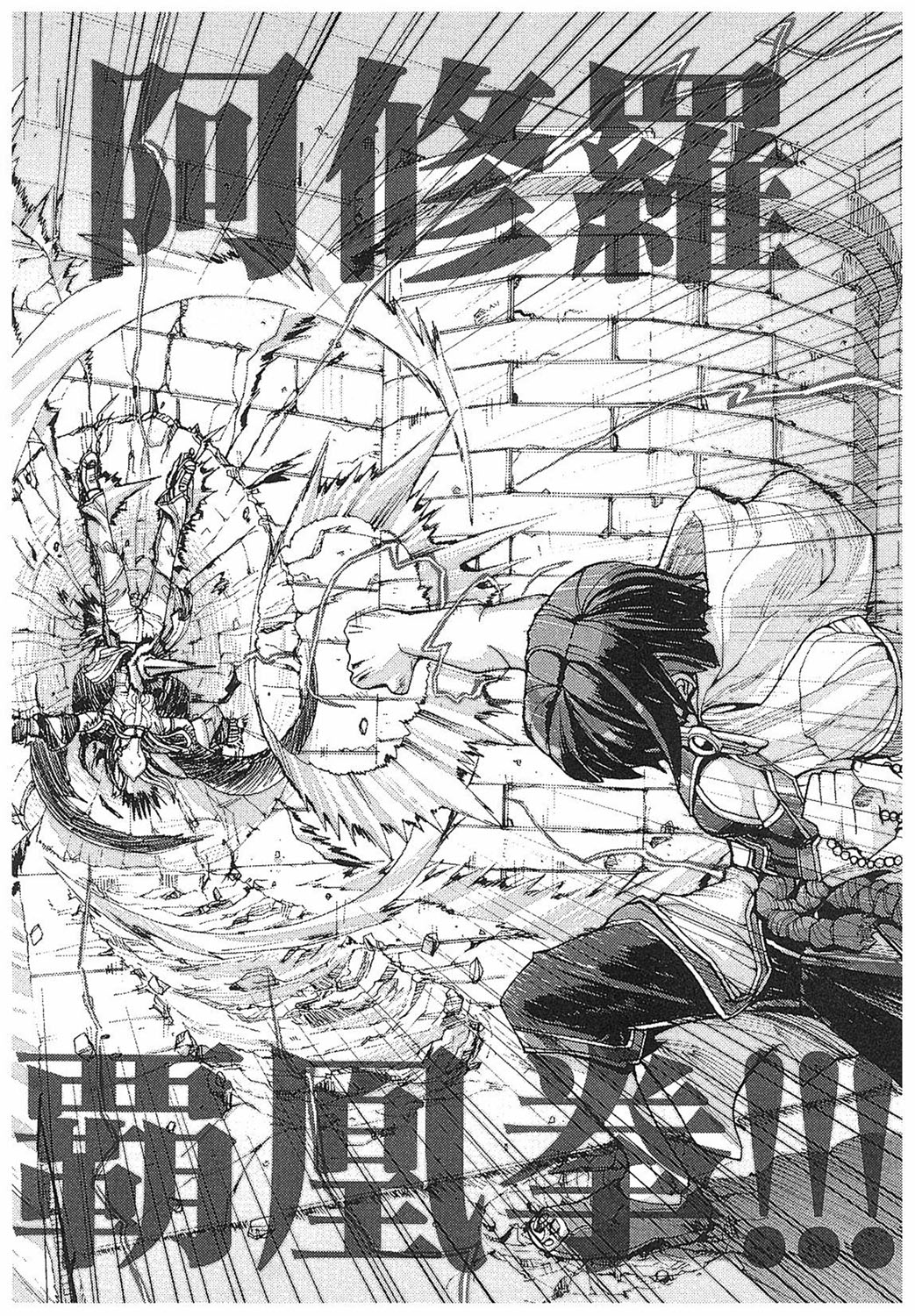 Game Holic - Page 91