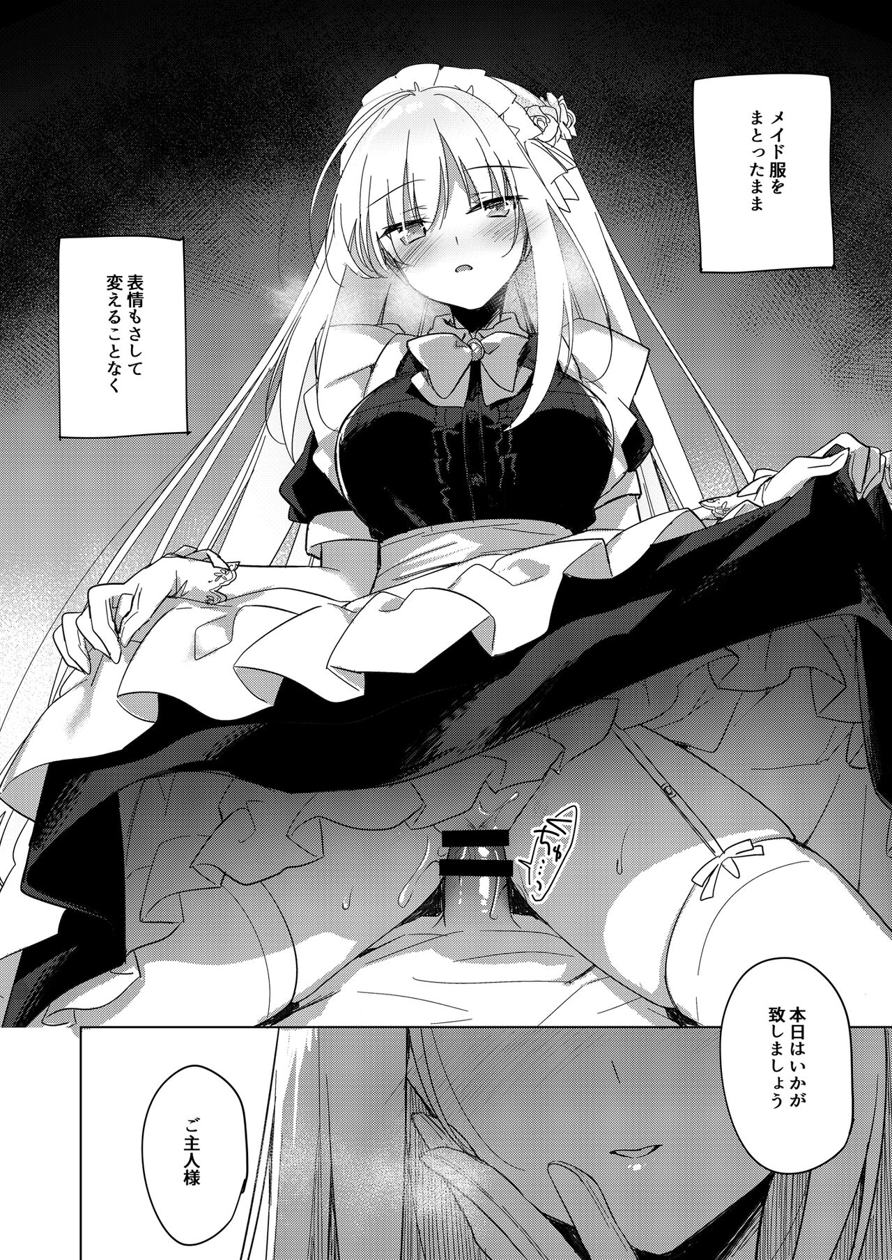 MAID TRIP - Page 11
