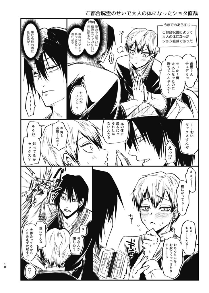 Tsume - Page 17