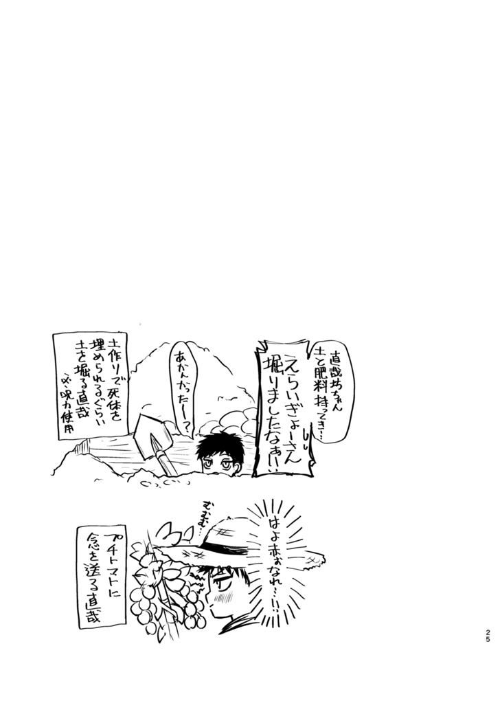 Tsume - Page 24