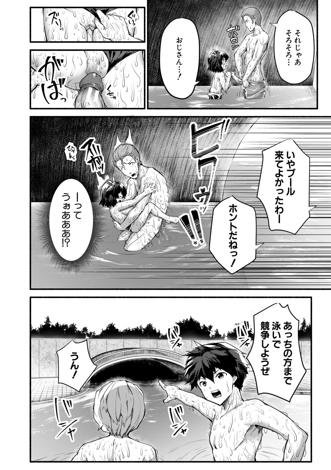 Minimum Kyonyuu Shoujo - Page 162