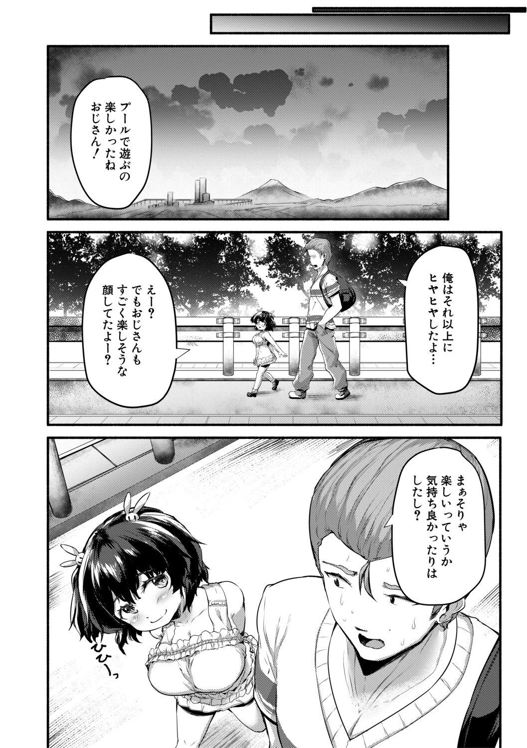 Minimum Kyonyuu Shoujo - Page 180