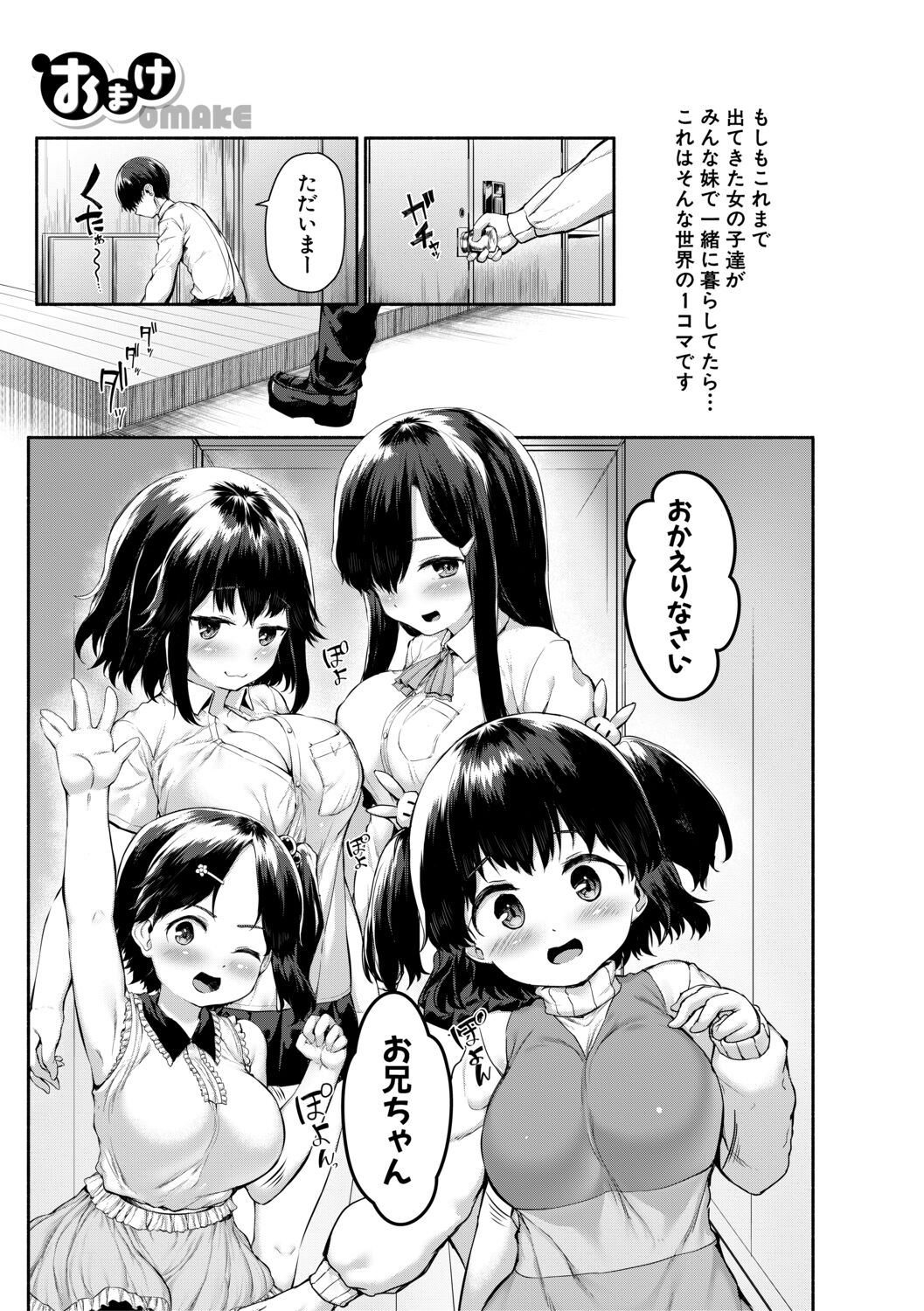 Minimum Kyonyuu Shoujo - Page 183