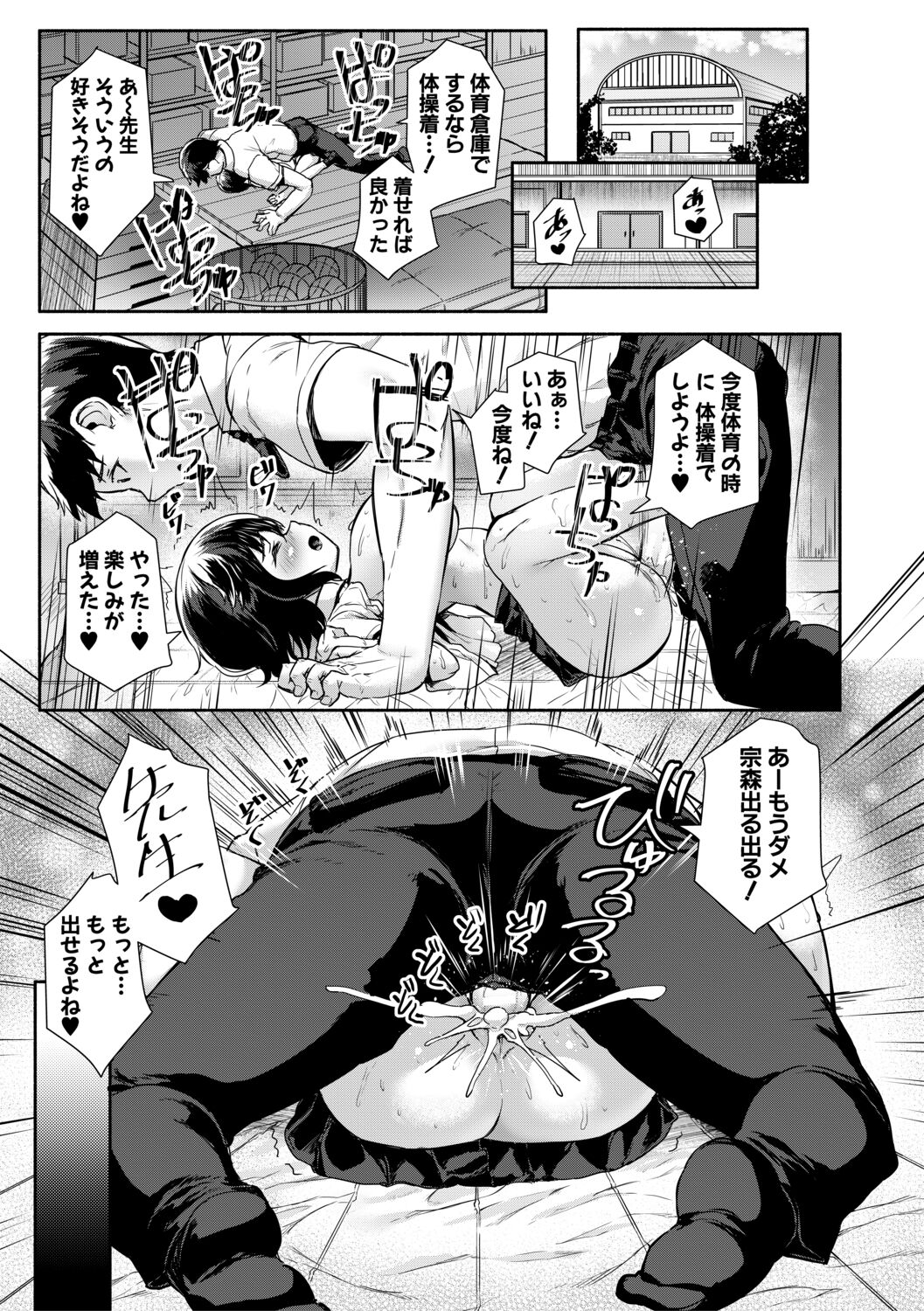 Minimum Kyonyuu Shoujo - Page 39
