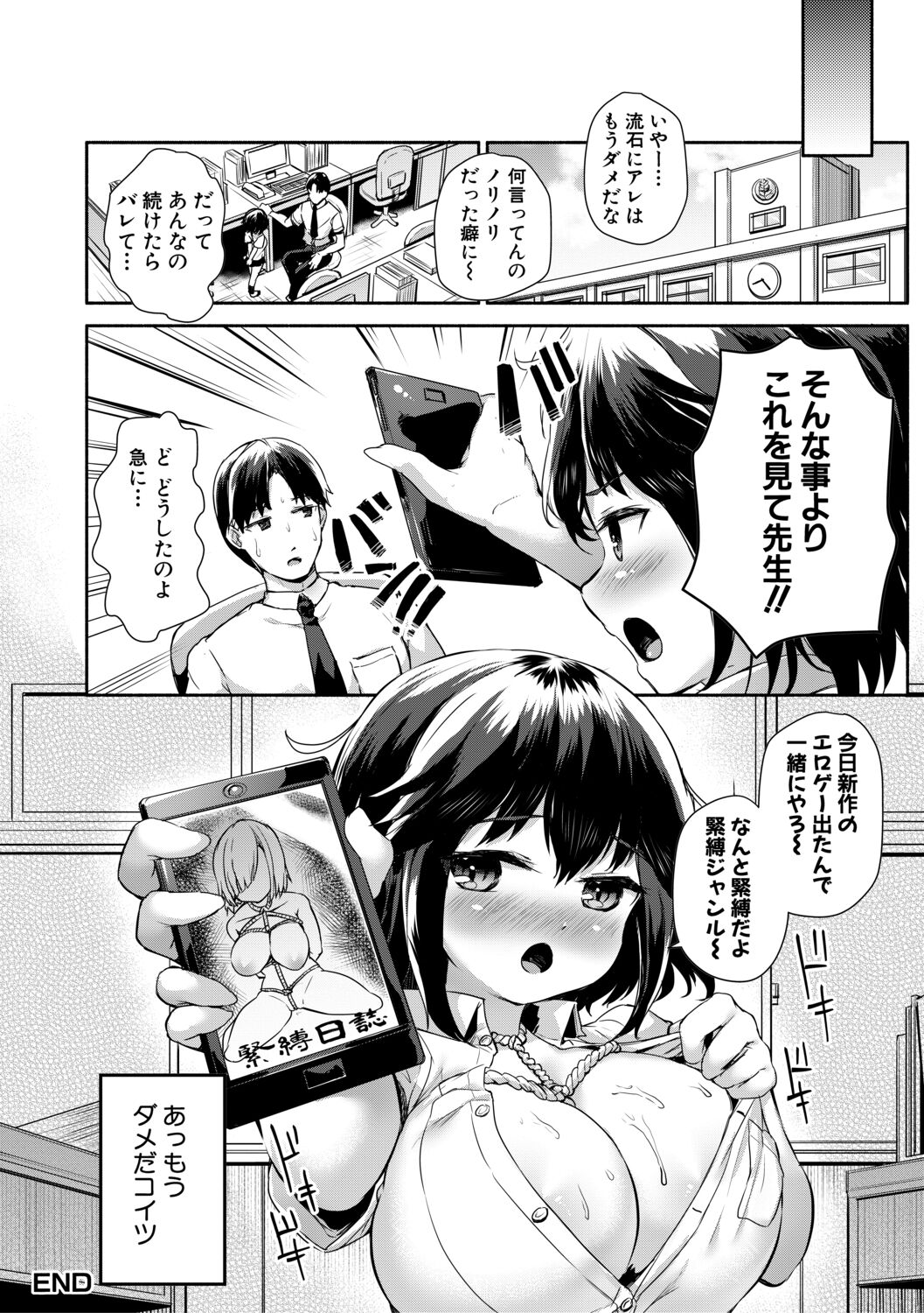 Minimum Kyonyuu Shoujo - Page 46