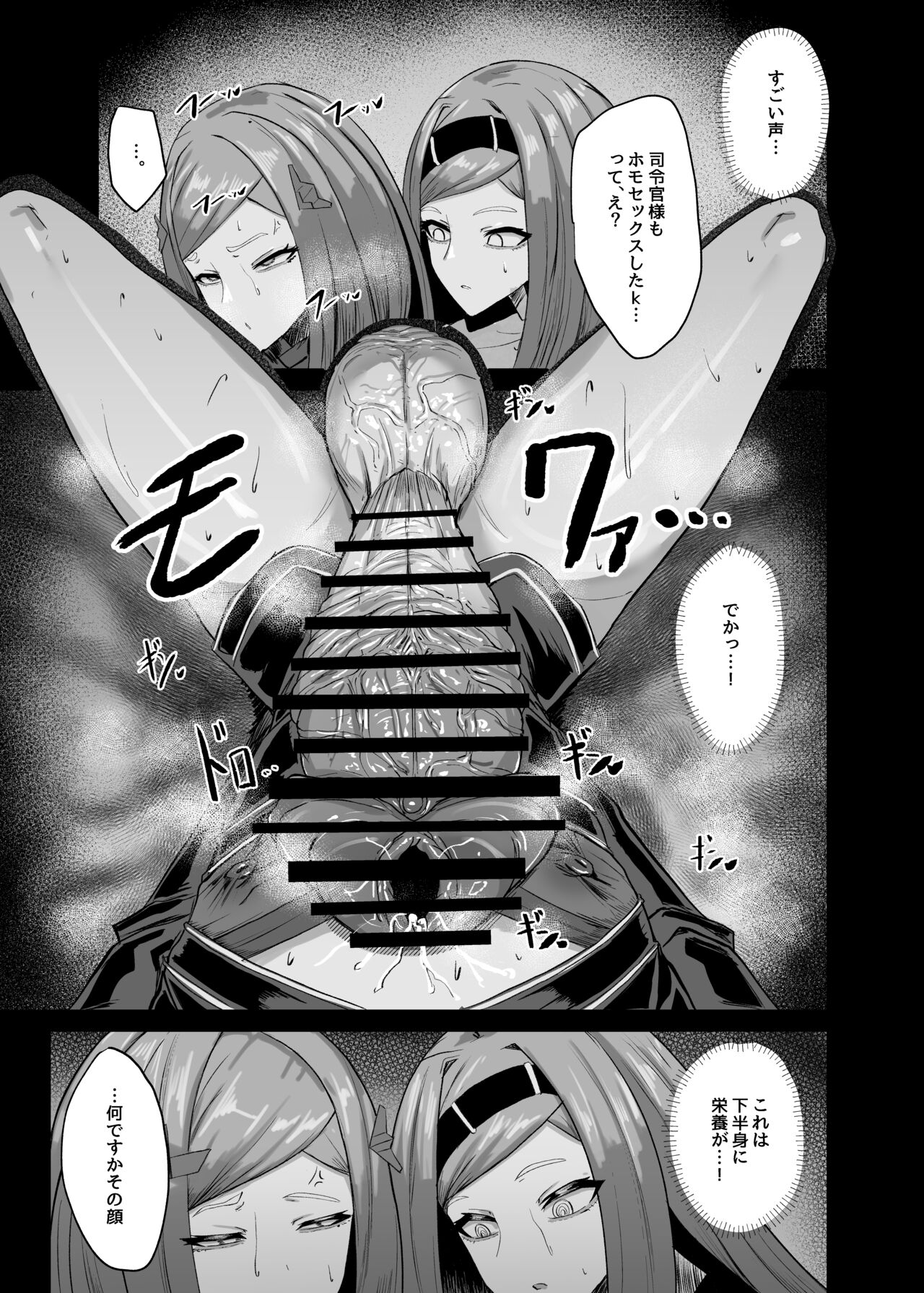 Himitsu no Renshuu - Page 13