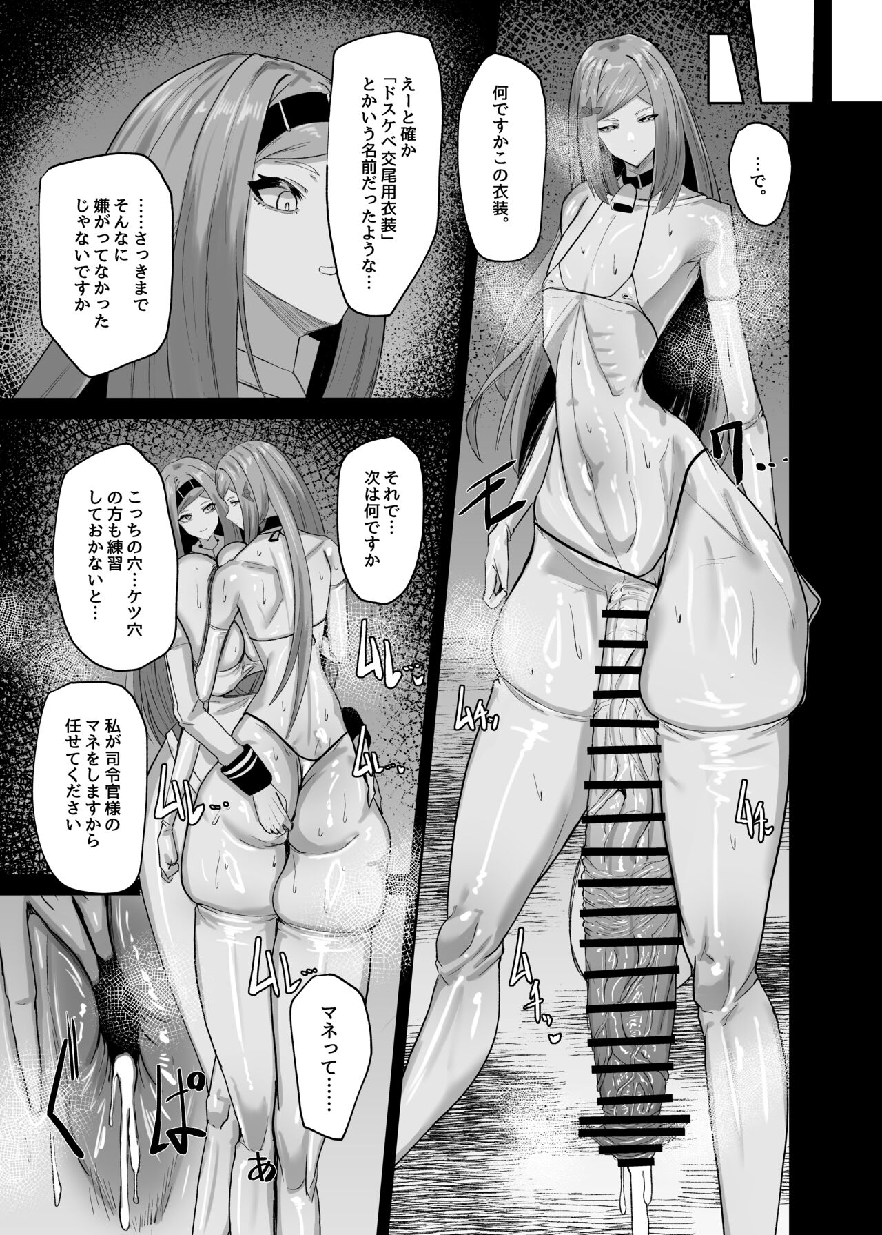 Himitsu no Renshuu - Page 19