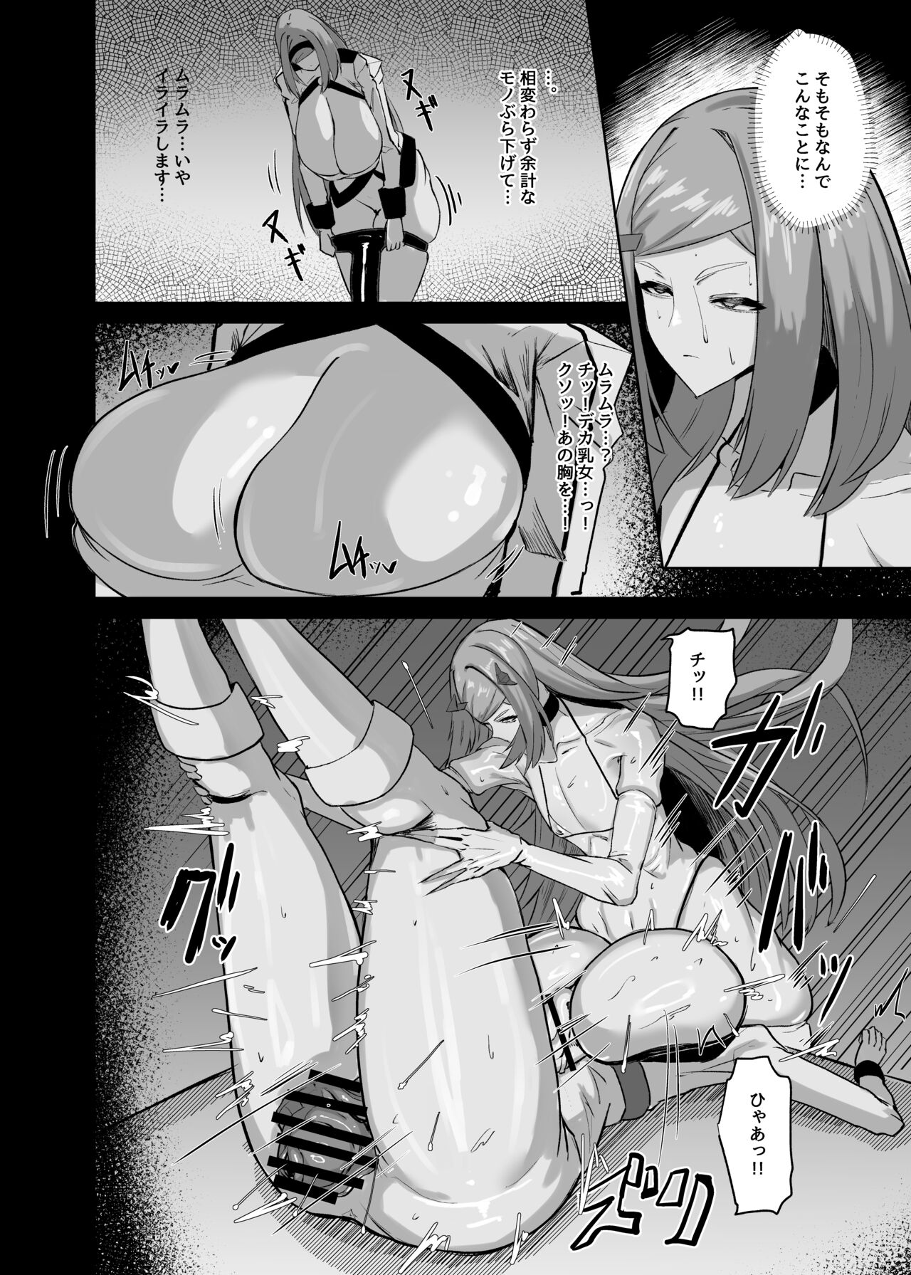 Himitsu no Renshuu - Page 26