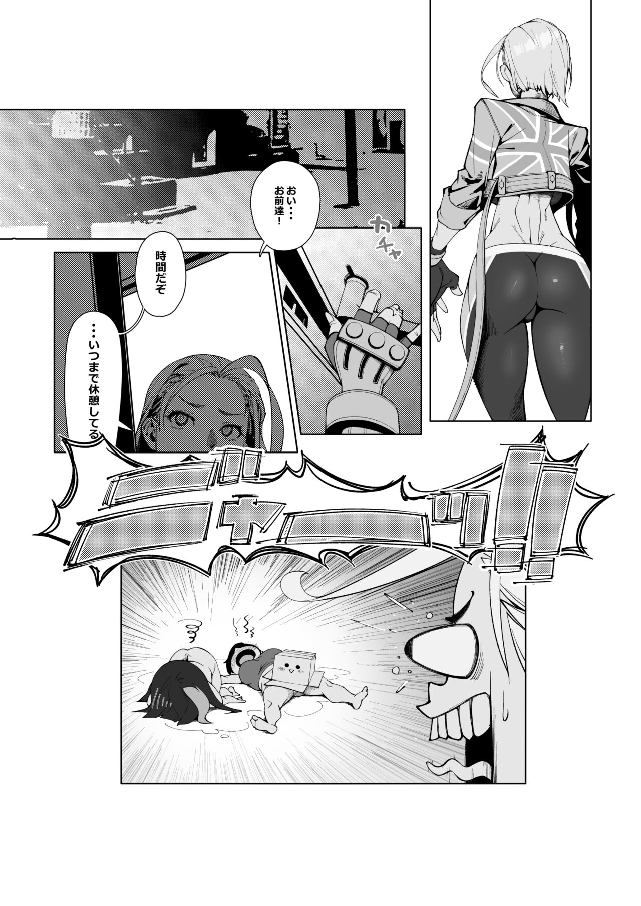 Backstab - Page 23