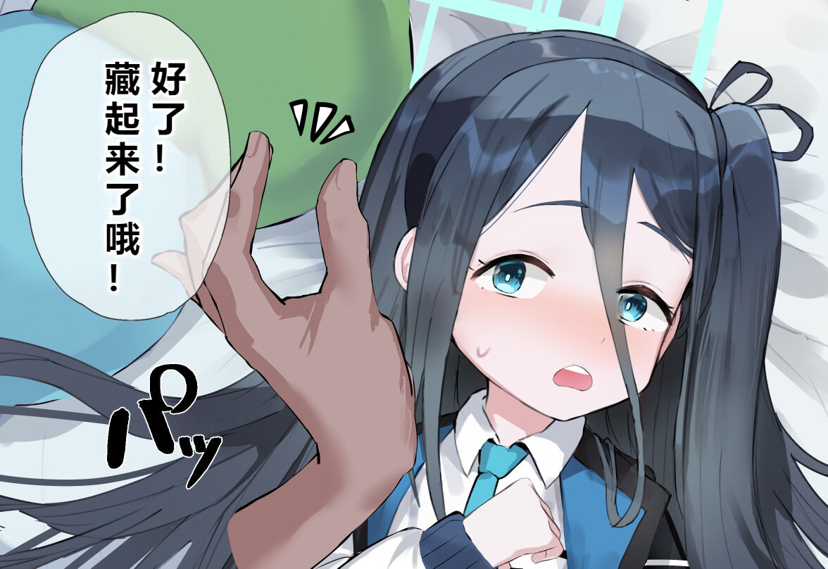 自覚催眠、時間操作、認識阻害、常識改変シリーズ - Page 69