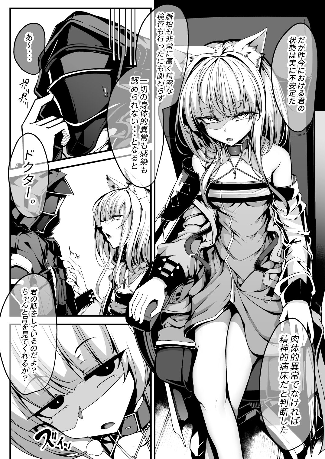 M.P. Vol. 22 - Page 7