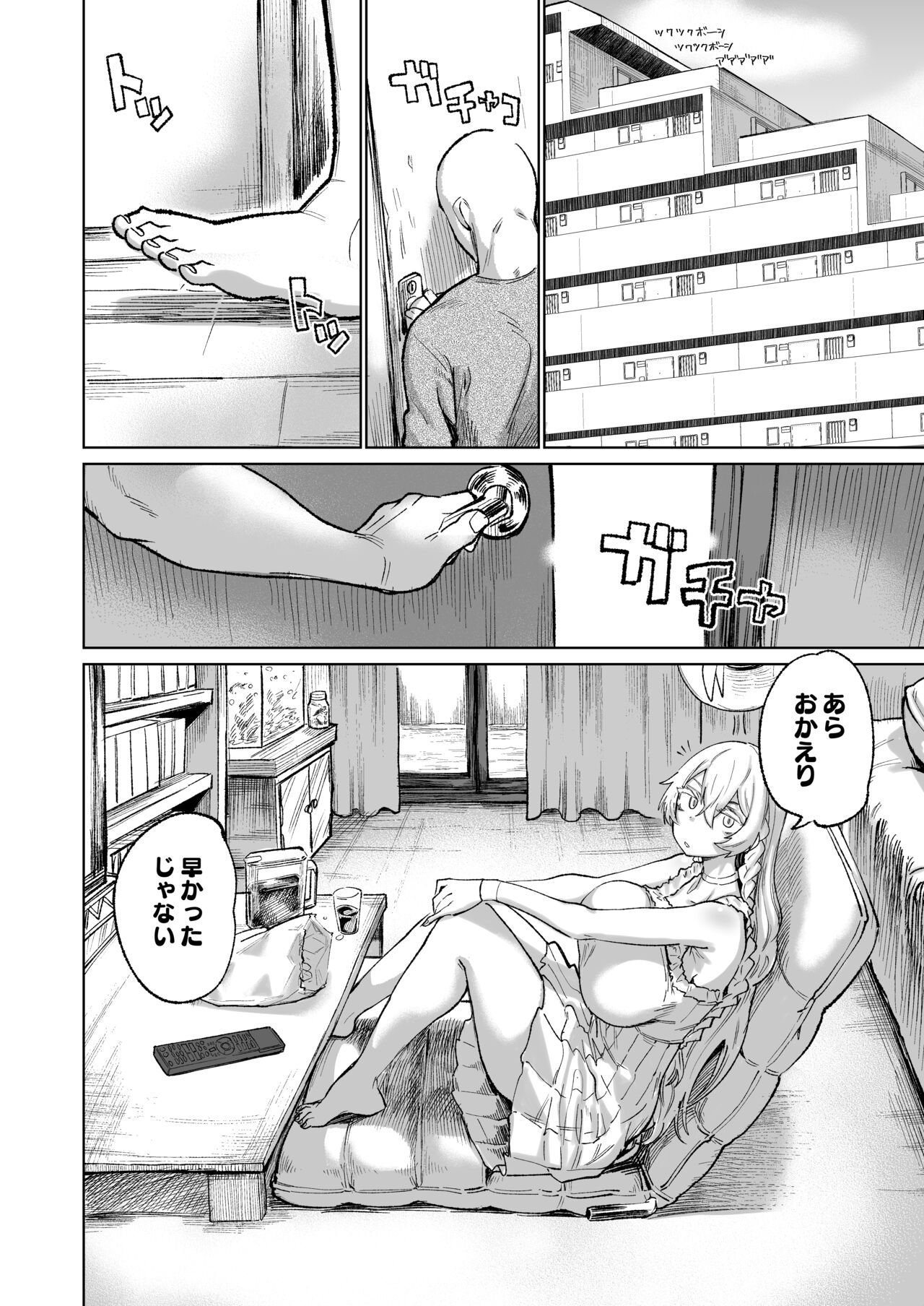 Kono… Kuso Ningen! - Page 3