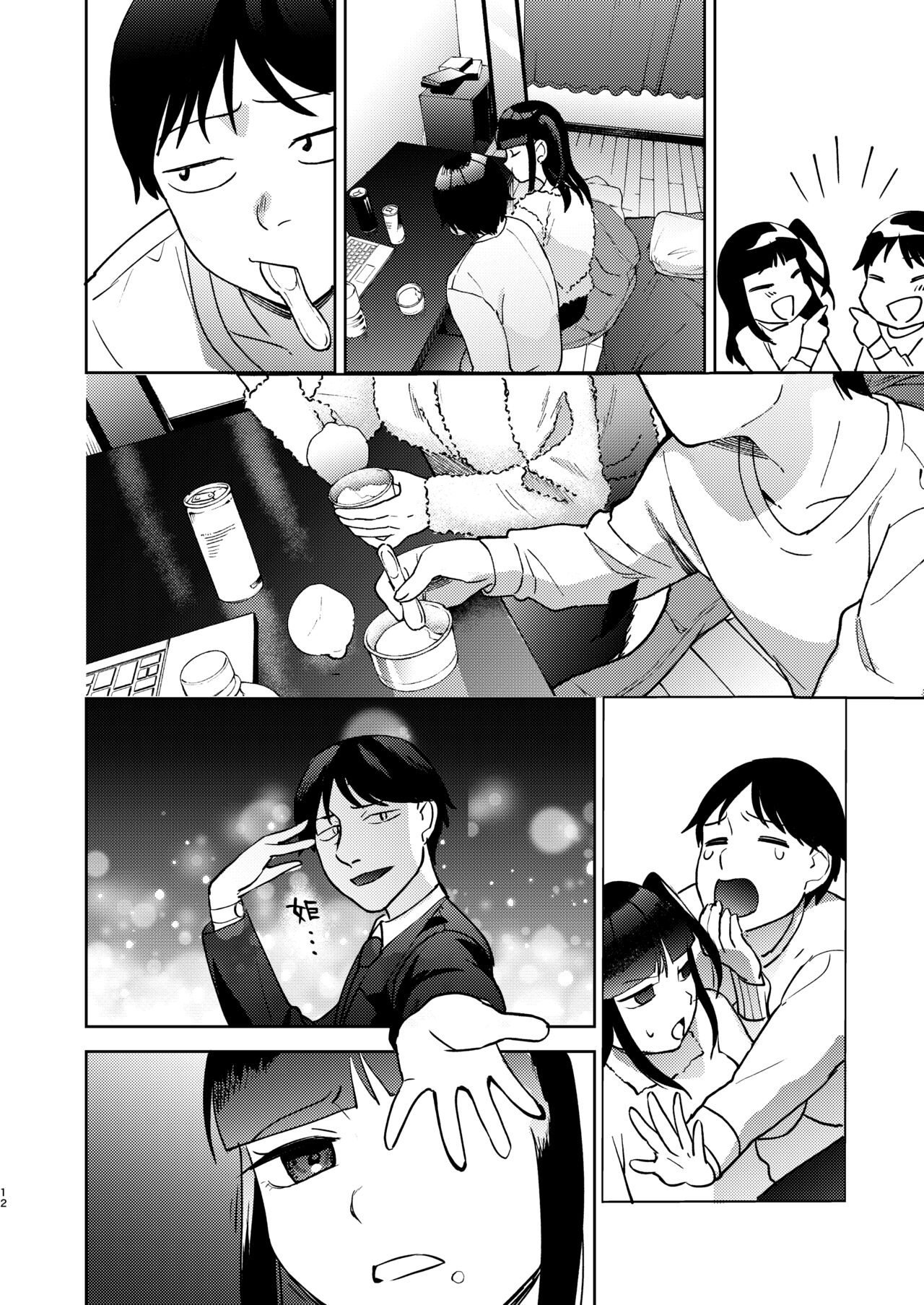 Shinyuu - Page 132