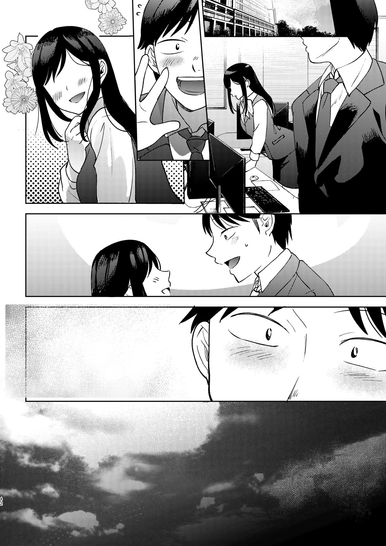 Shinyuu - Page 162