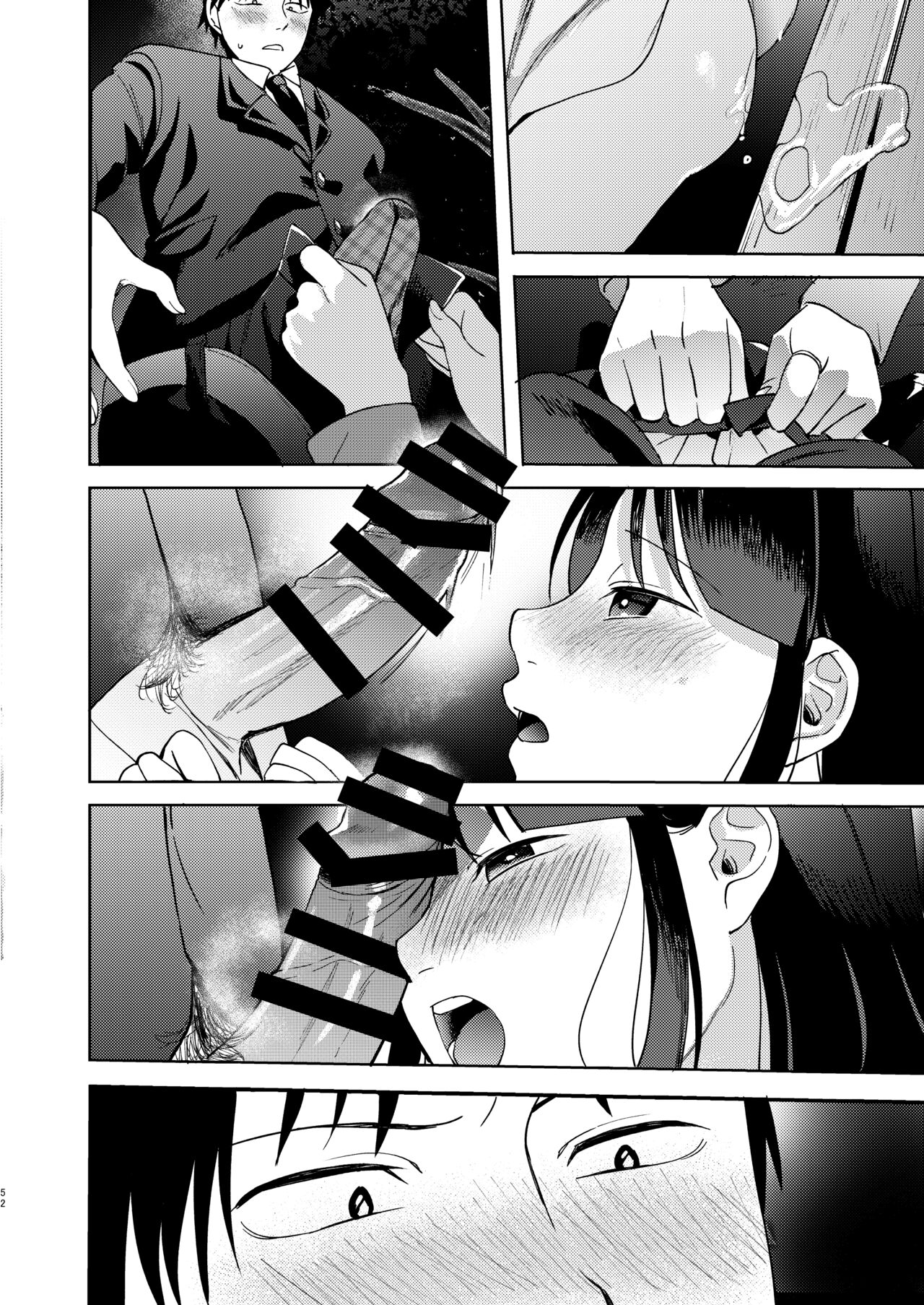 Shinyuu - Page 172
