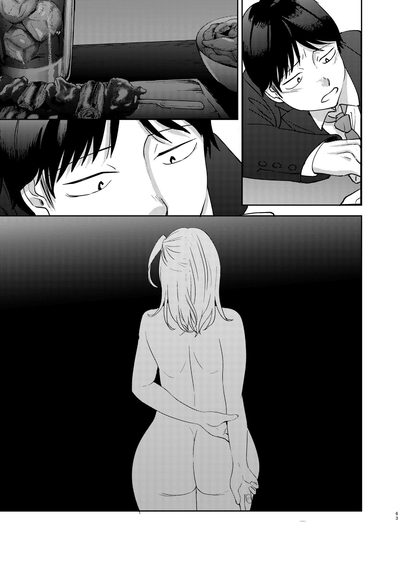 Shinyuu - Page 183