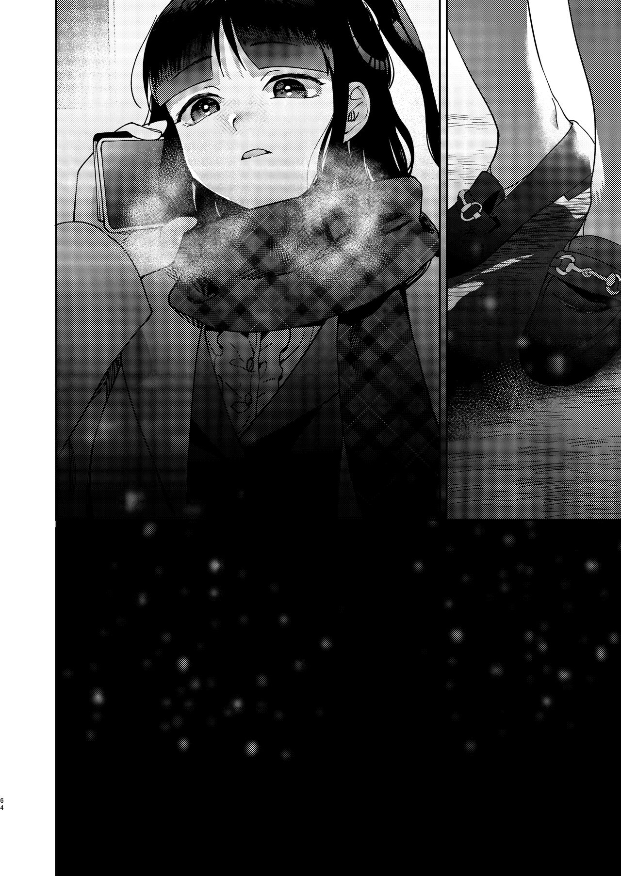 Shinyuu - Page 184