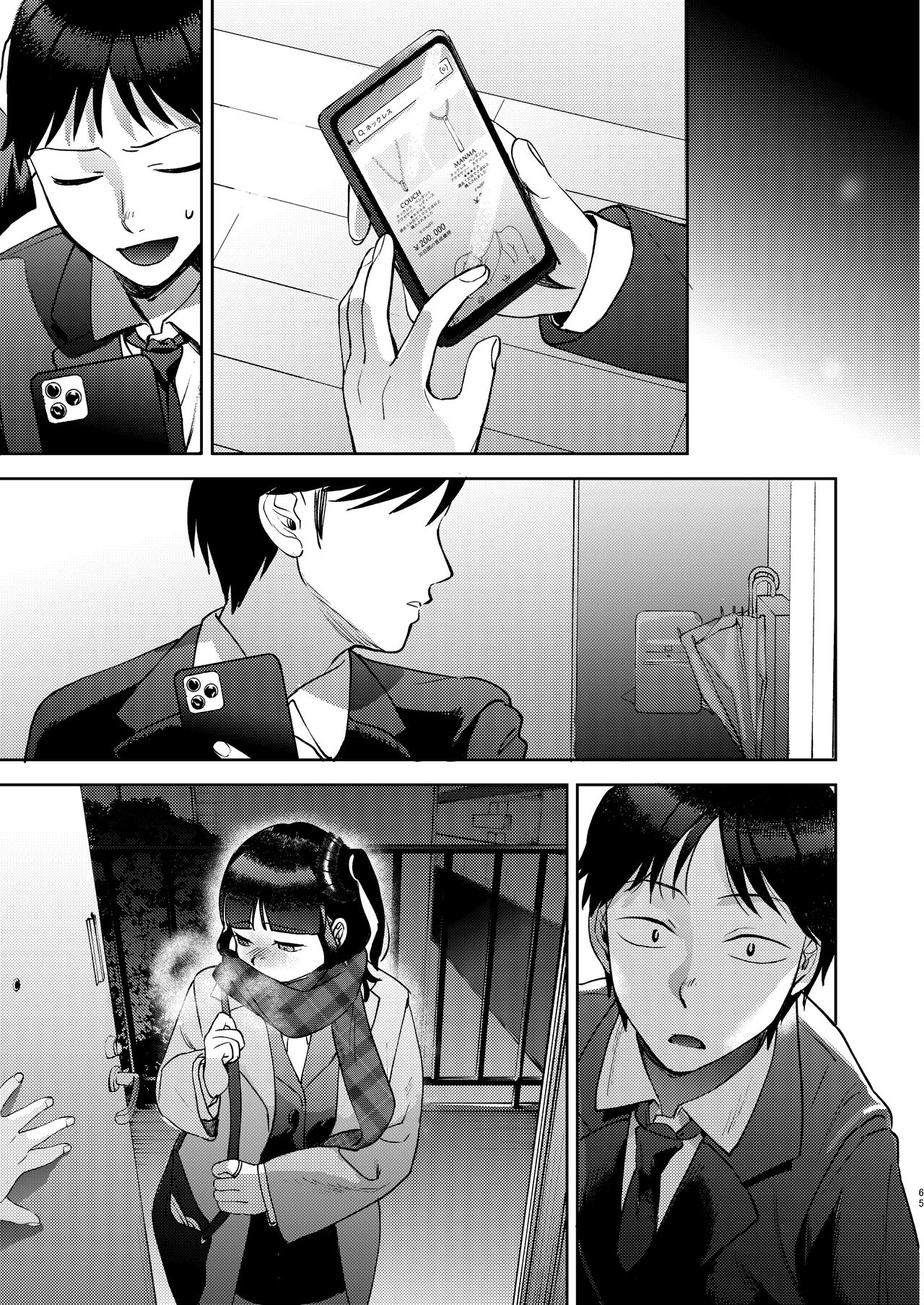 Shinyuu - Page 185