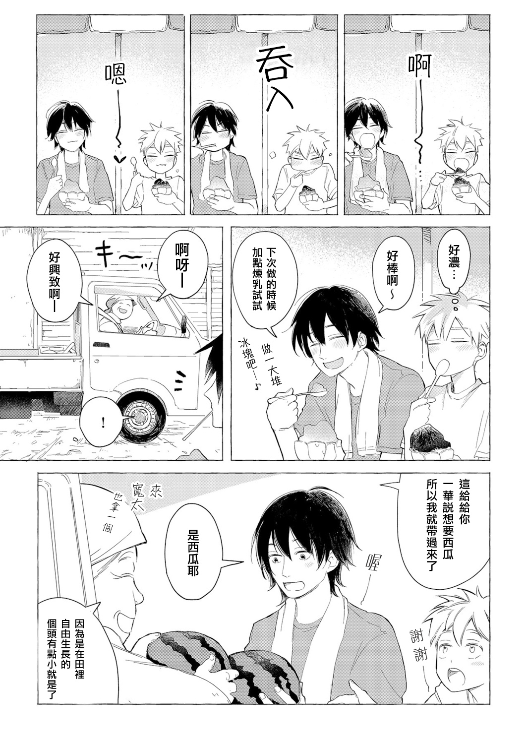 Blue Seaside Drop 1-3 - Page 48