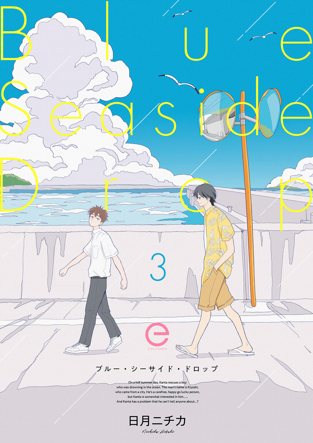Blue Seaside Drop 1-3 - Page 63
