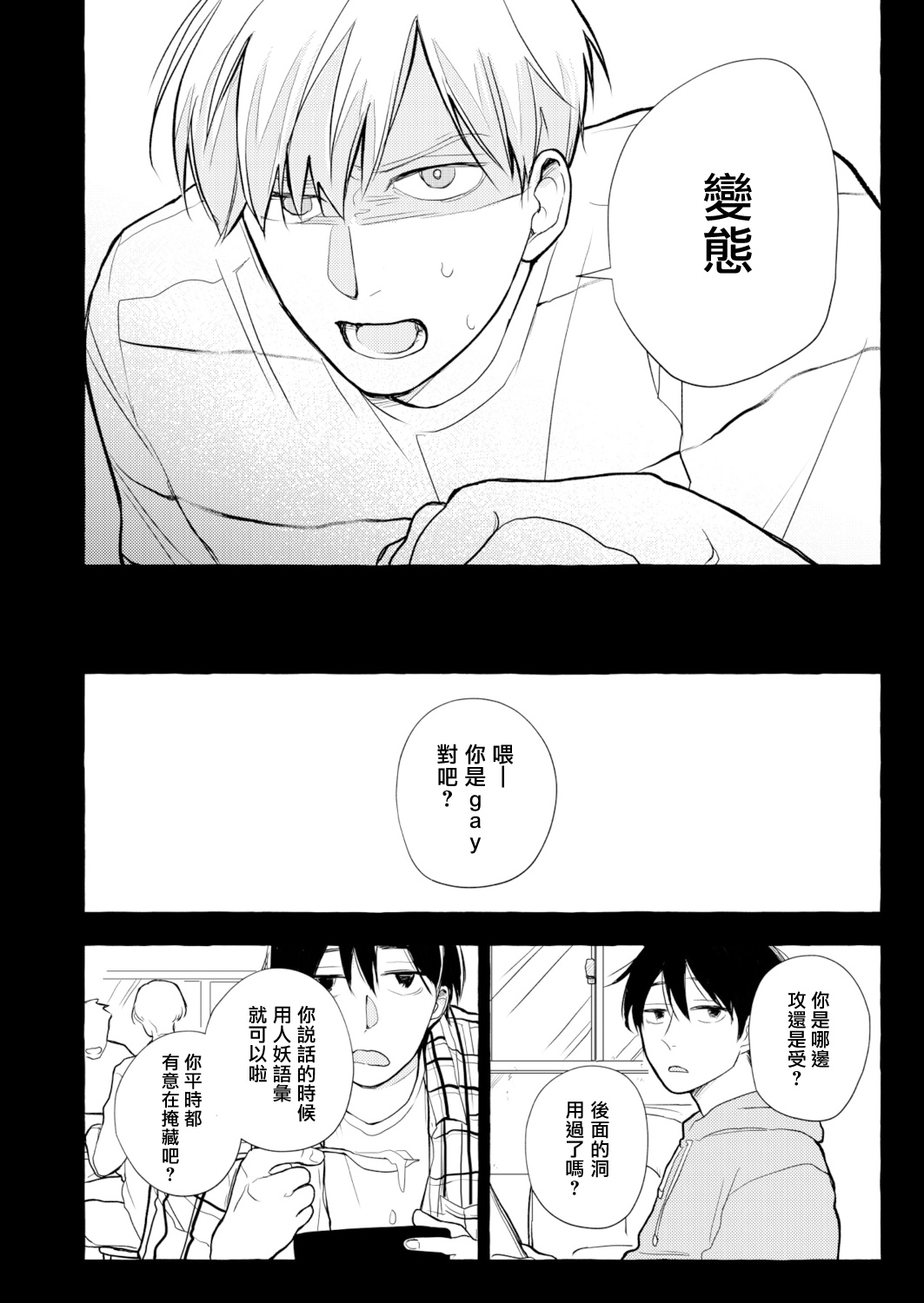 Blue Seaside Drop 1-3 - Page 86