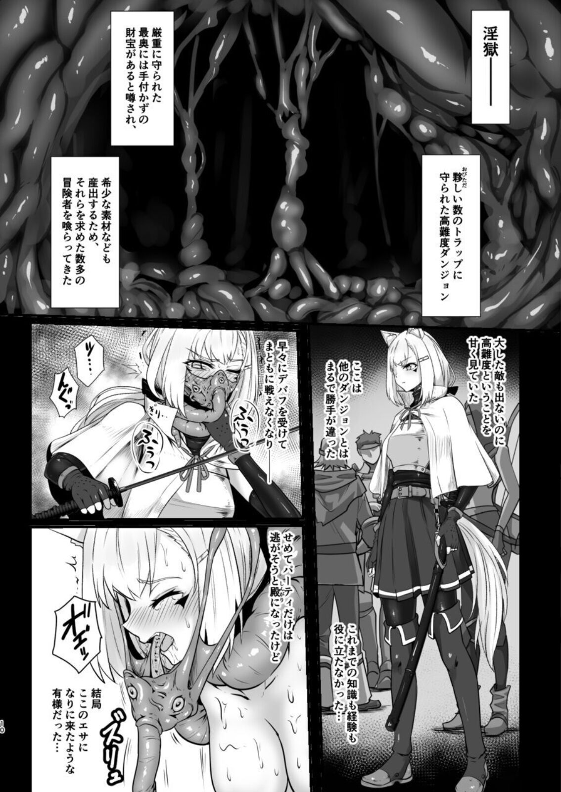 Werewolf - Page 10