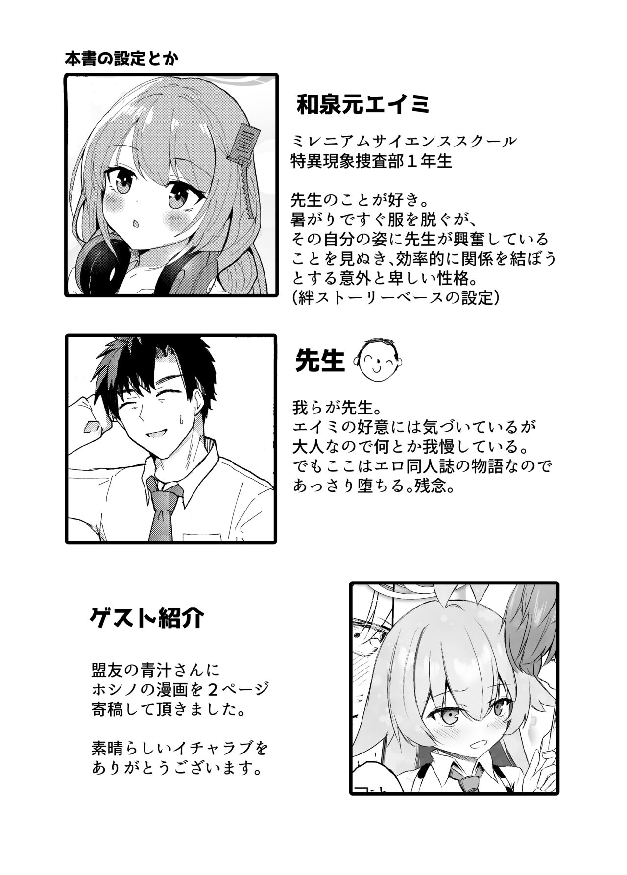 Preview page 4