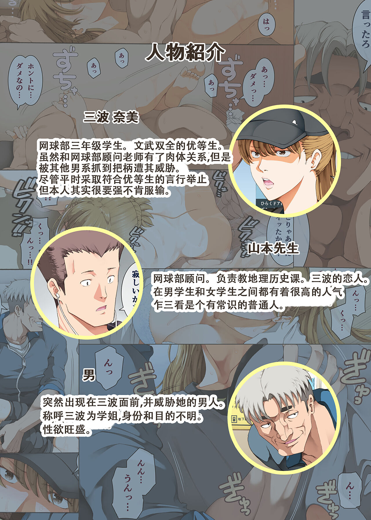 Hamegoto 3 - Page 3