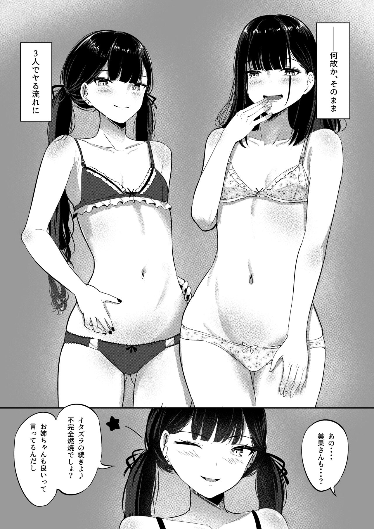 Small Sadistic Sisters - Page 19