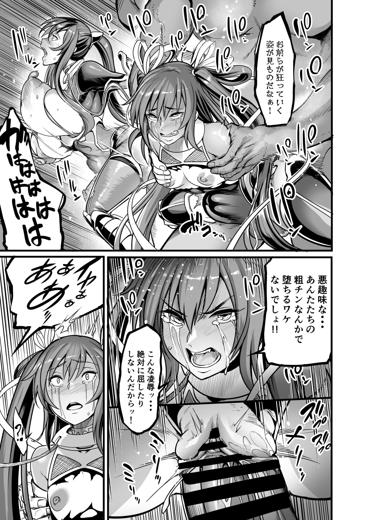 Project Y - Page 11