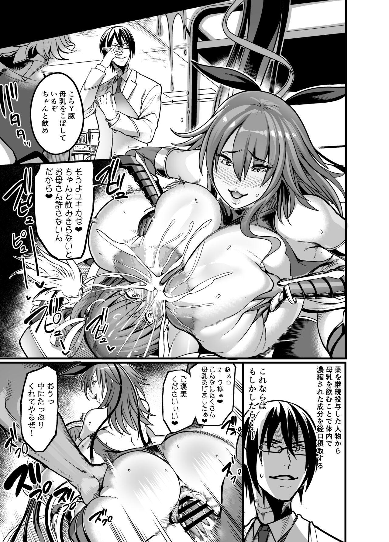 Project Y - Page 29