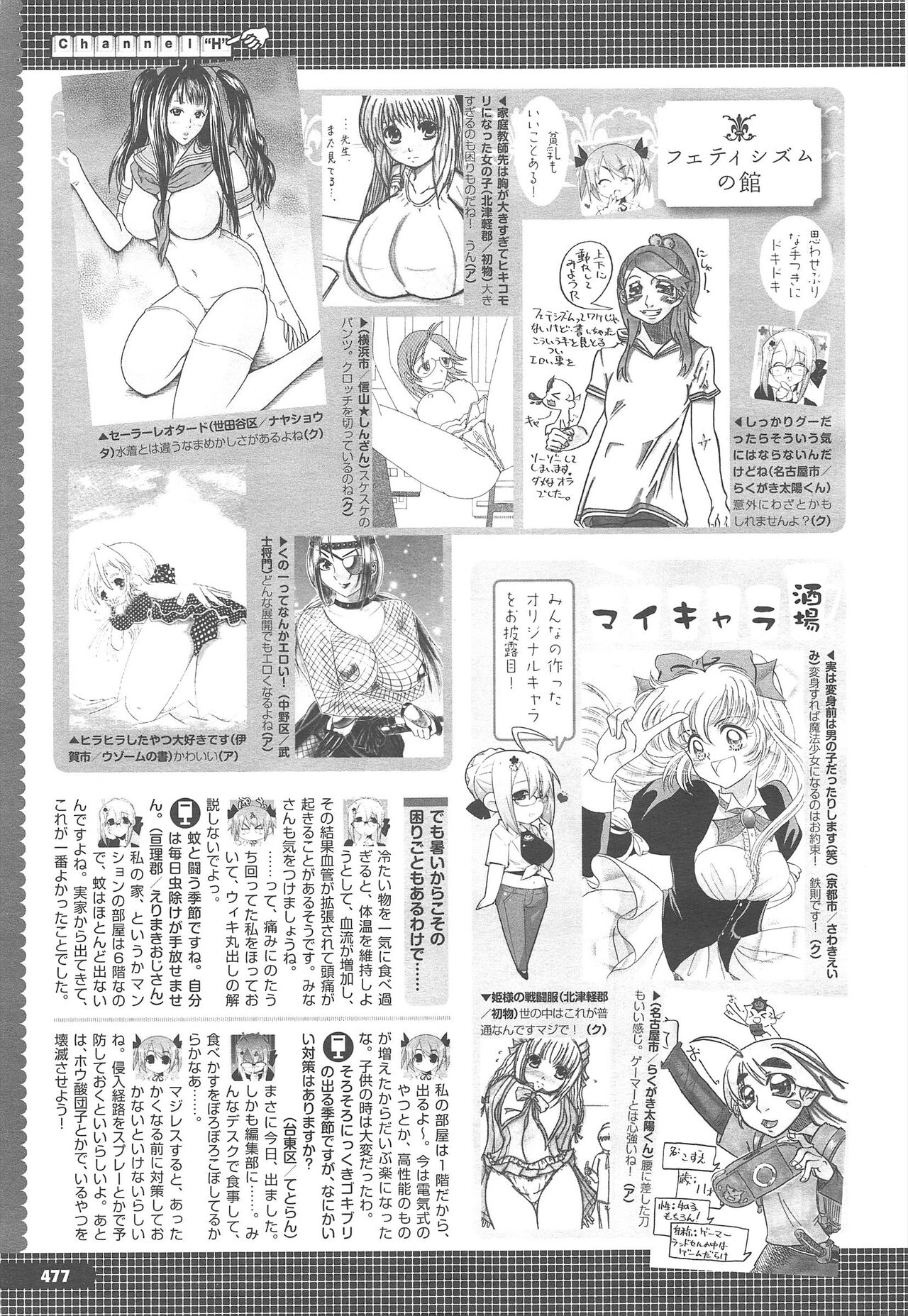 COMIC Megastore H 2010-09 - Page 481