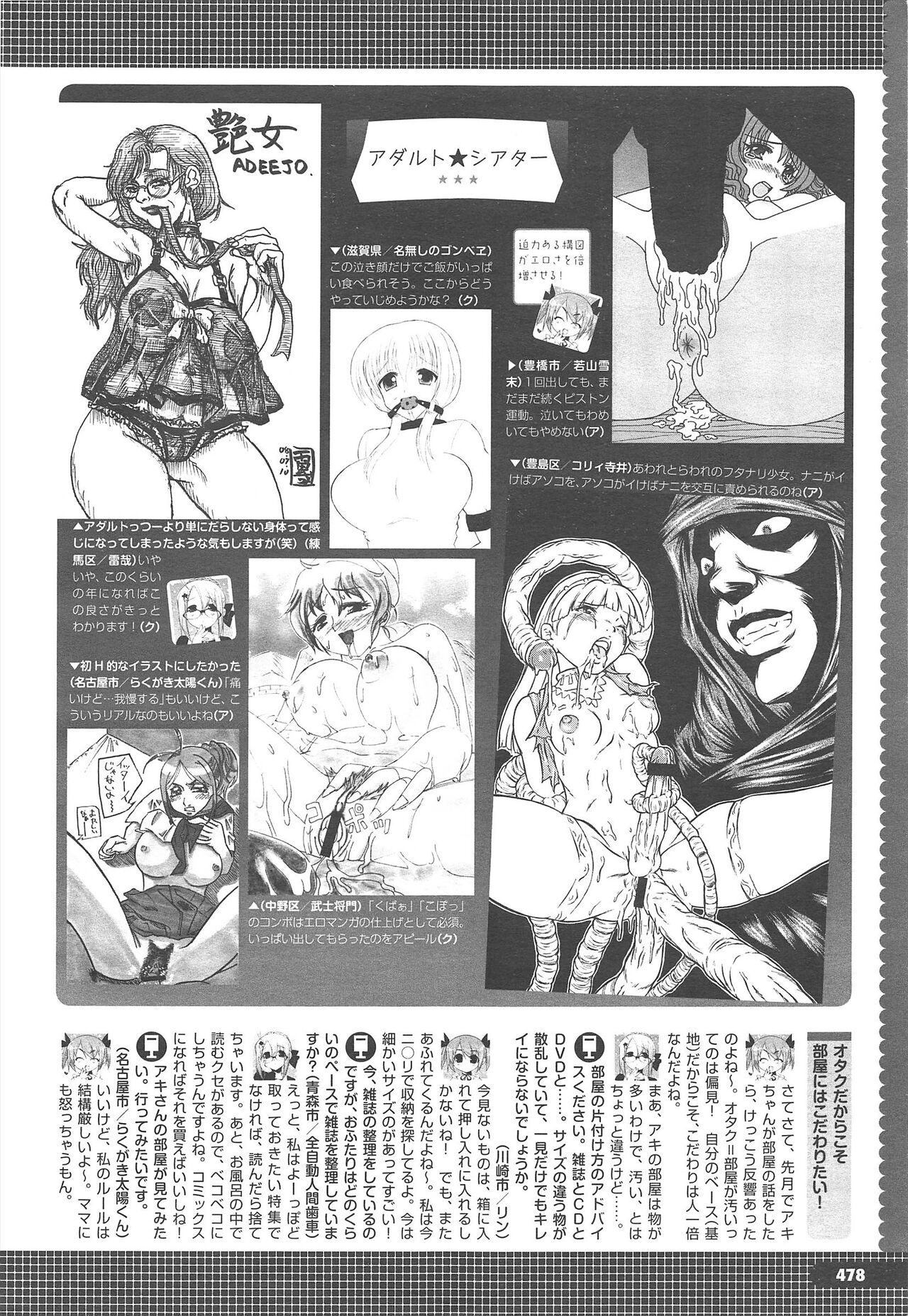 COMIC Megastore H 2010-09 - Page 482