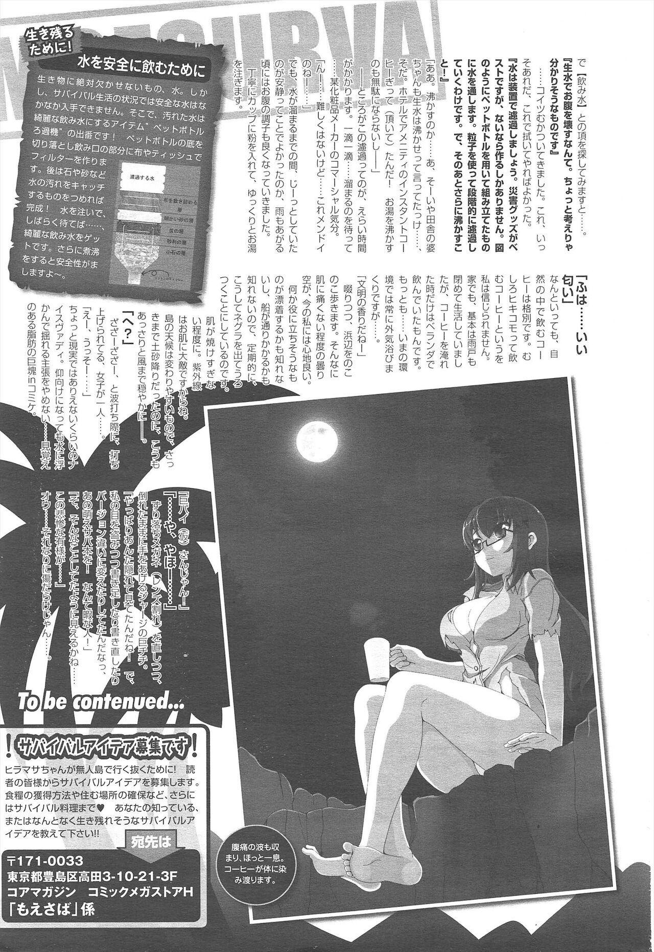 COMIC Megastore H 2010-09 - Page 489