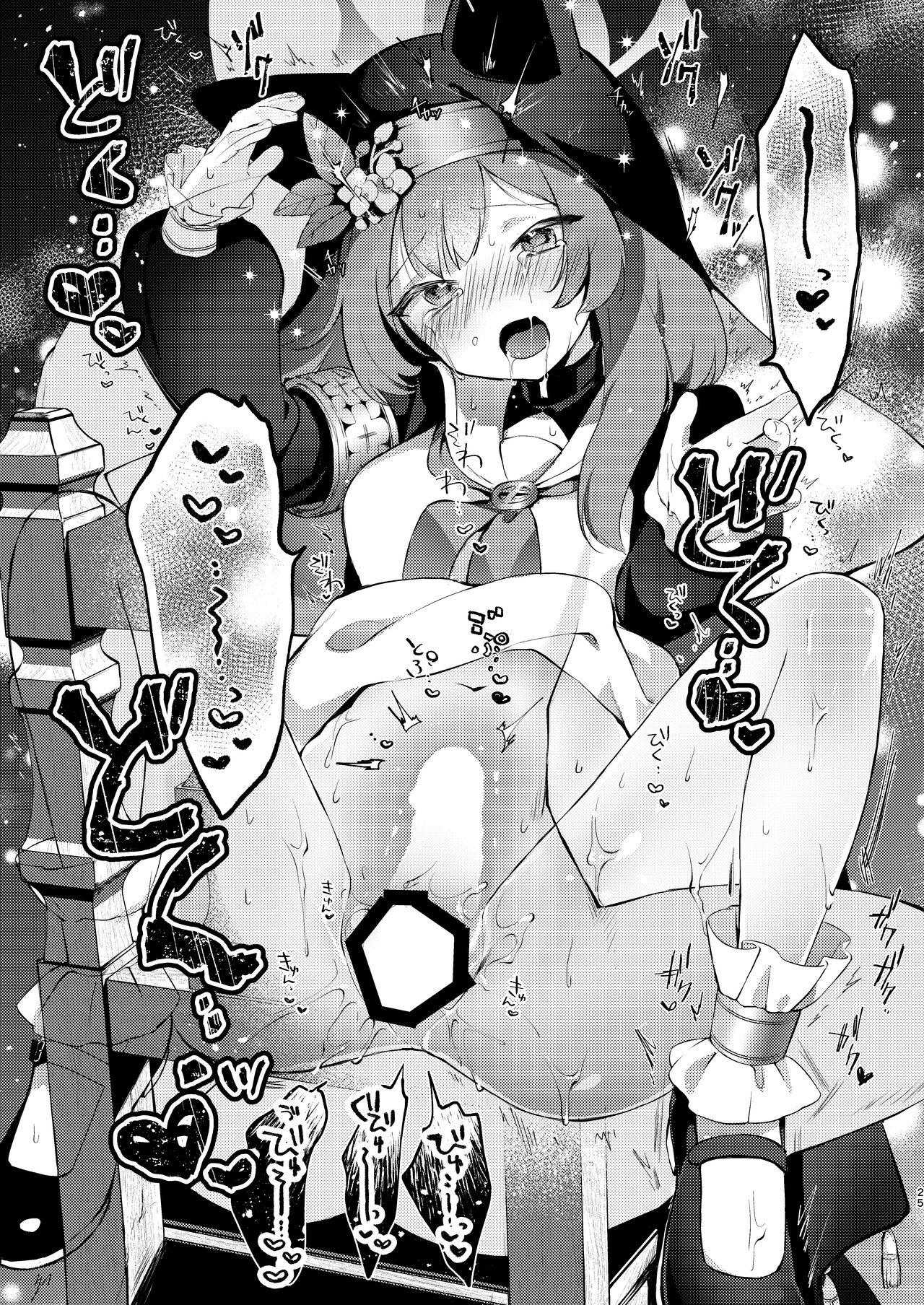 Kourin no Kobako - Page 24