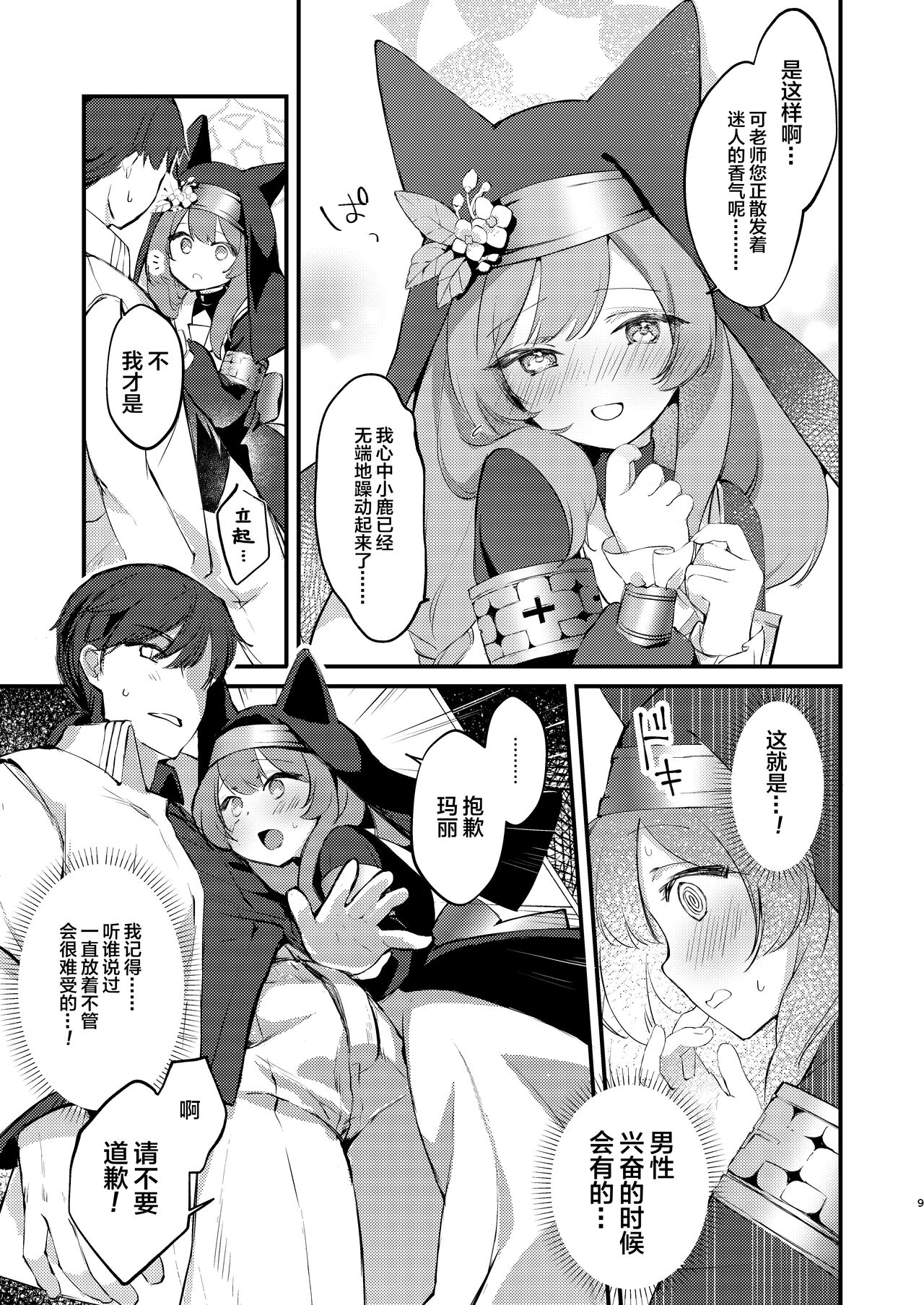 Preview page 8